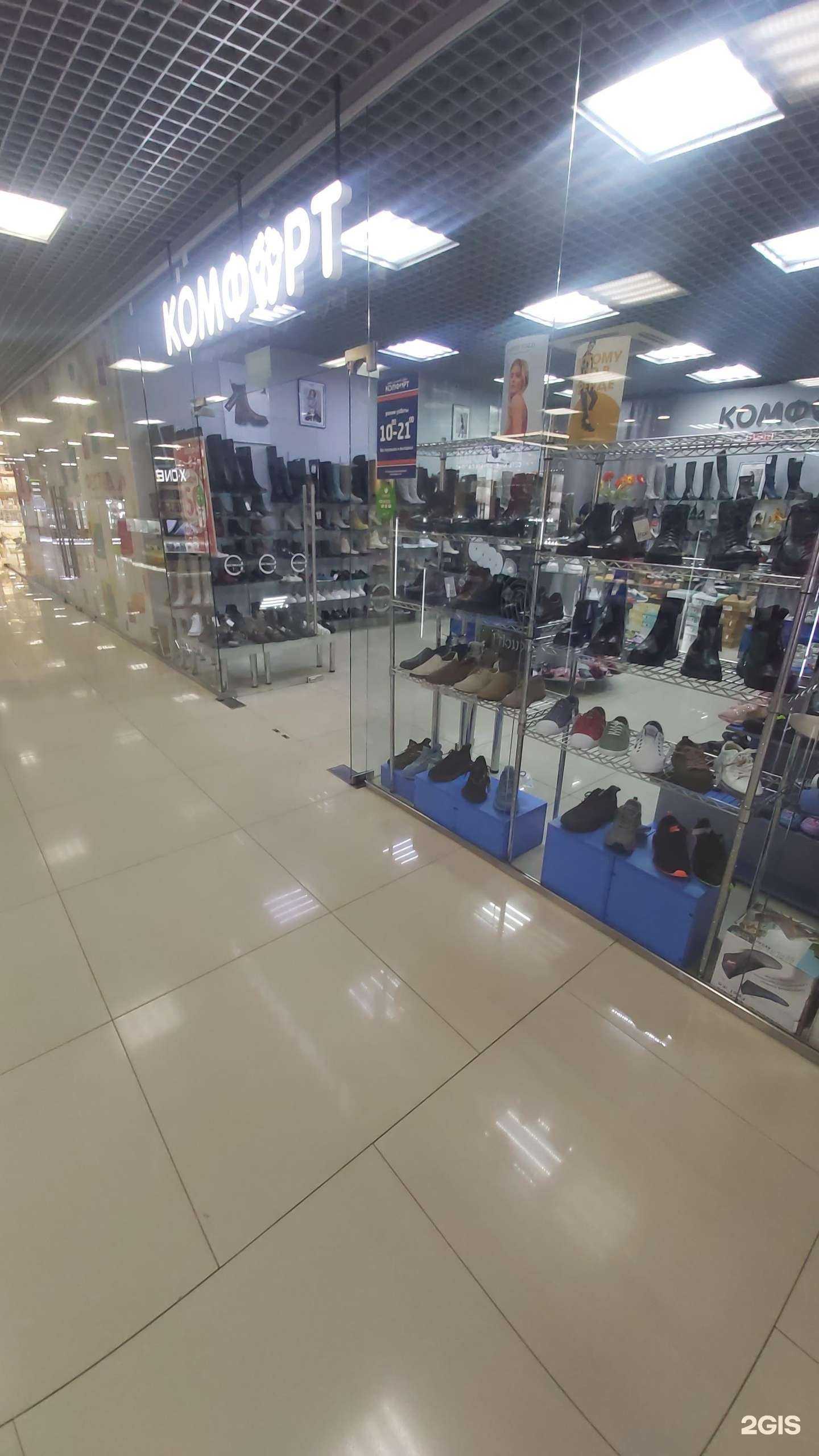 Отзывы на компанию Комфорт в г. Ангарск c фото