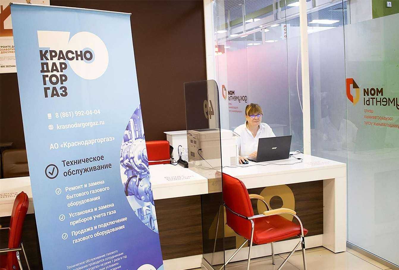 Отзывы на компанию Краснодаргоргаз в Краснодаре c фото