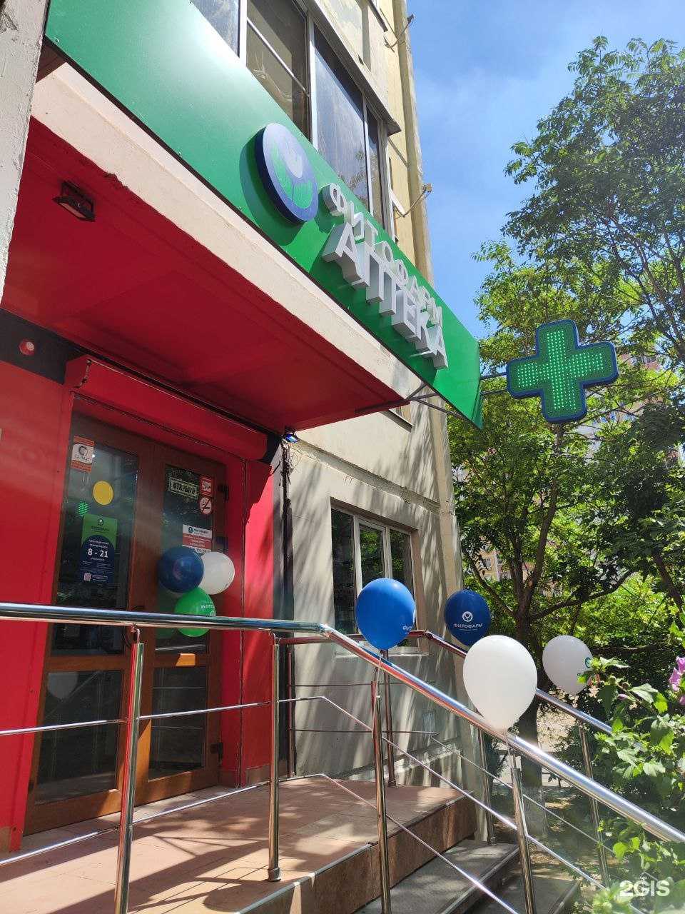 Отзывы на компанию Фитофарм в г. Краснодар c фото