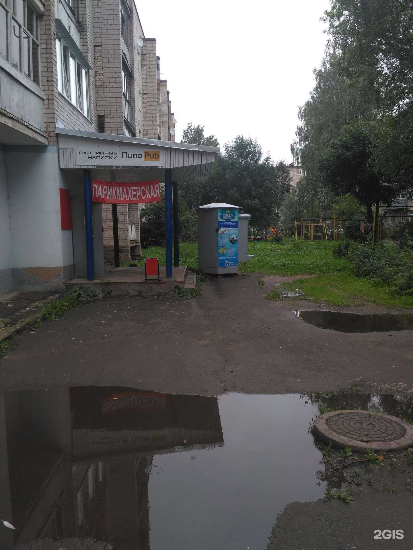 Отзывы на компанию Родник здоровья в Иванове c фото