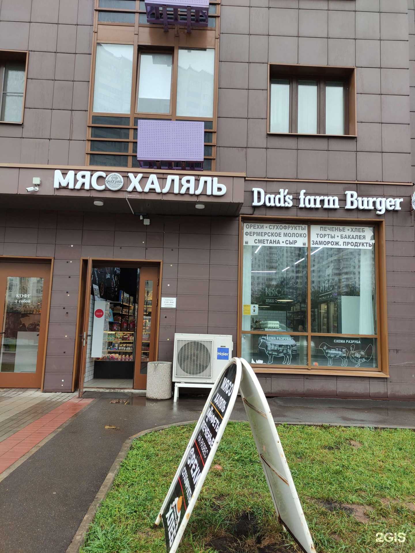 Отзывы на компанию Продуктовый магазин в г. Одинцово c фото