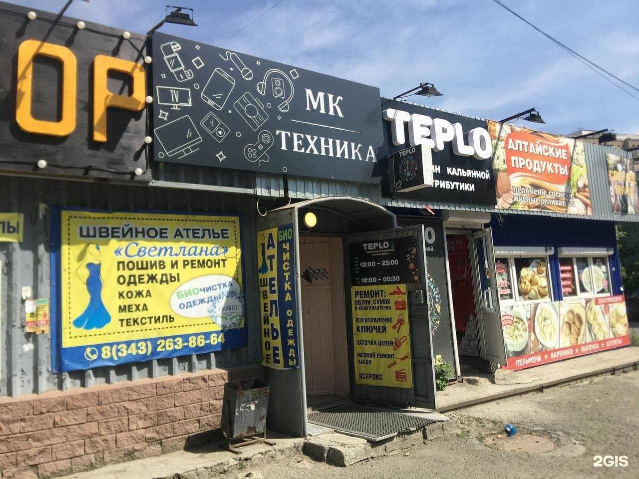 Отзывы на компанию Remtv96 в г. Екатеринбург c фото