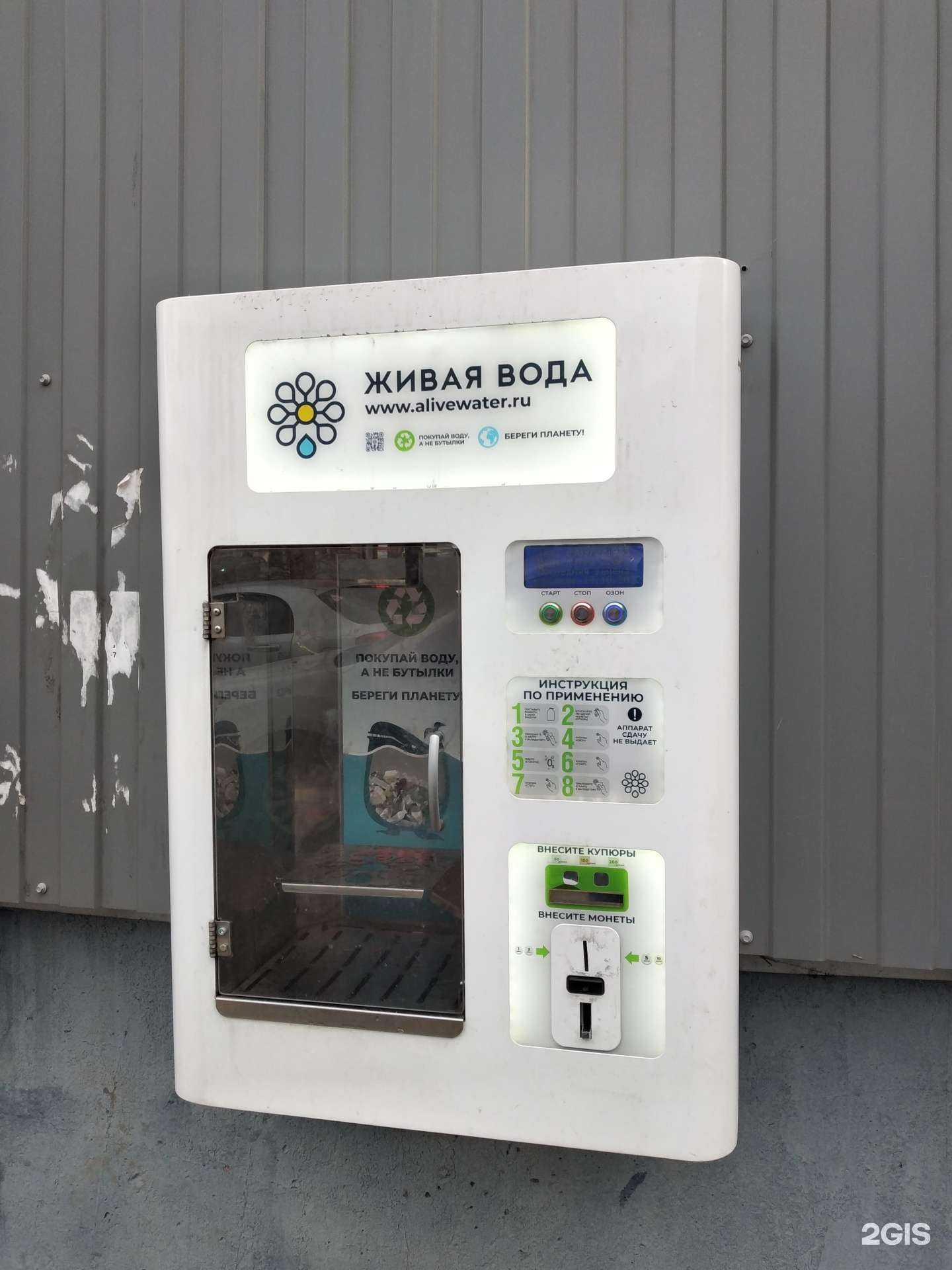 Отзывы на компанию Живая вода в Кургане c фото