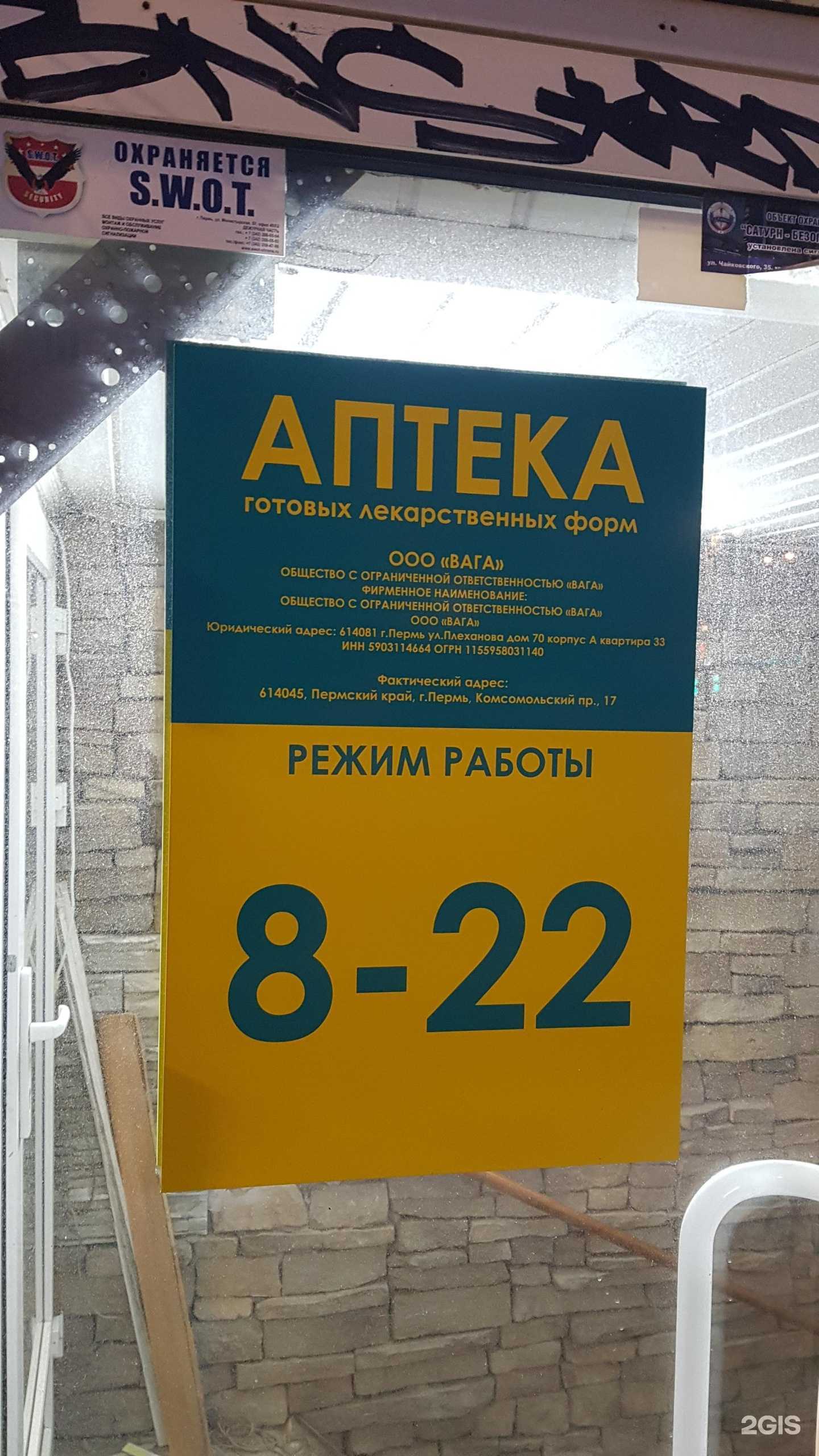 Отзывы на компанию Планета здоровья в Перми c фото