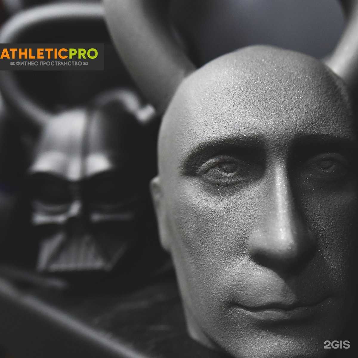 Отзывы на компанию AthleticPro в Белгороде c фото