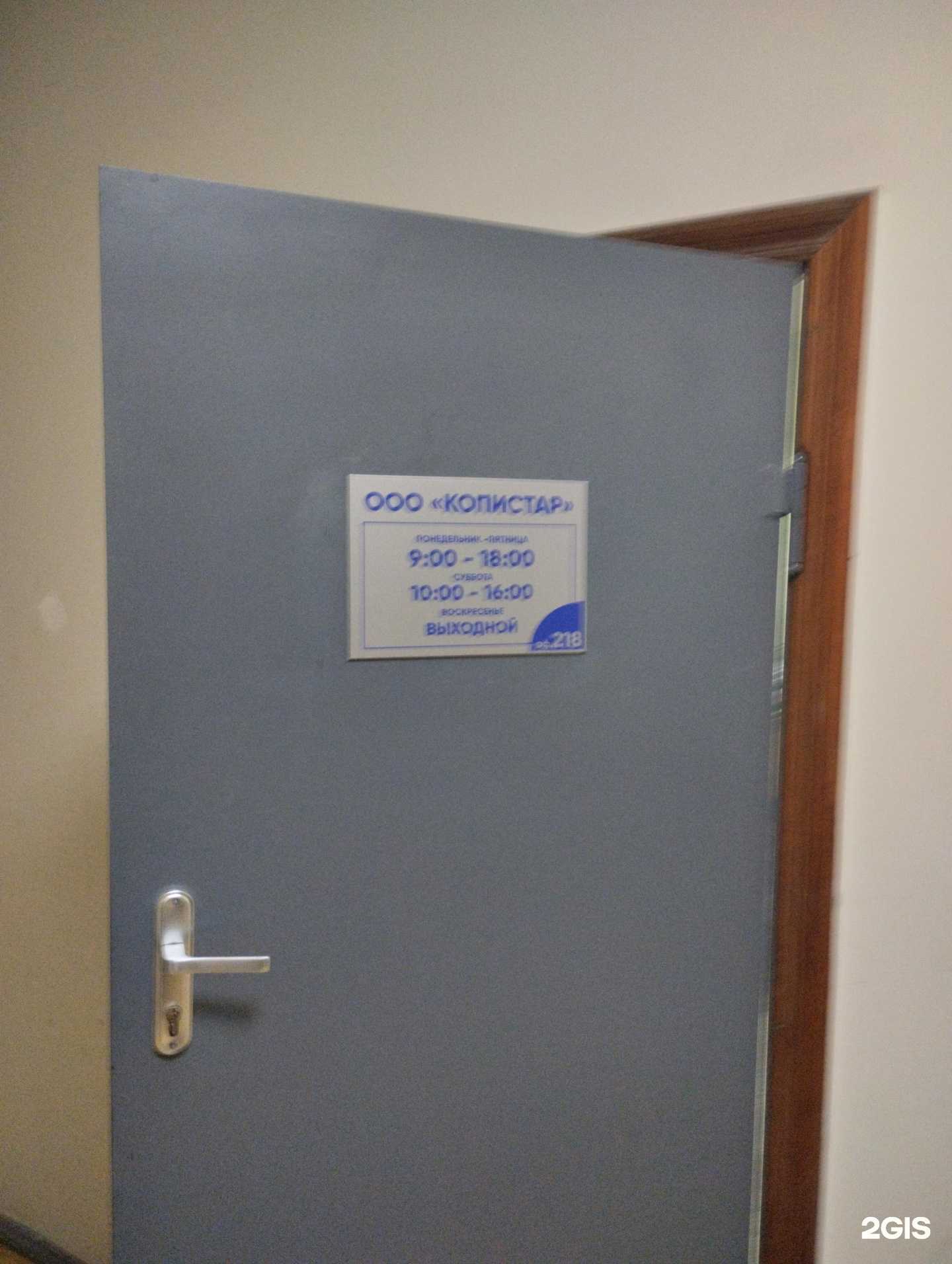 Отзывы на компанию Копистар в г. Саратов c фото