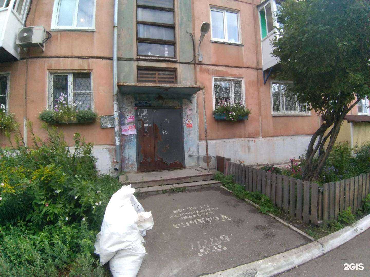 Отзывы на компанию Стежки-одежки в Ангарске c фото - фотография 2 из 2