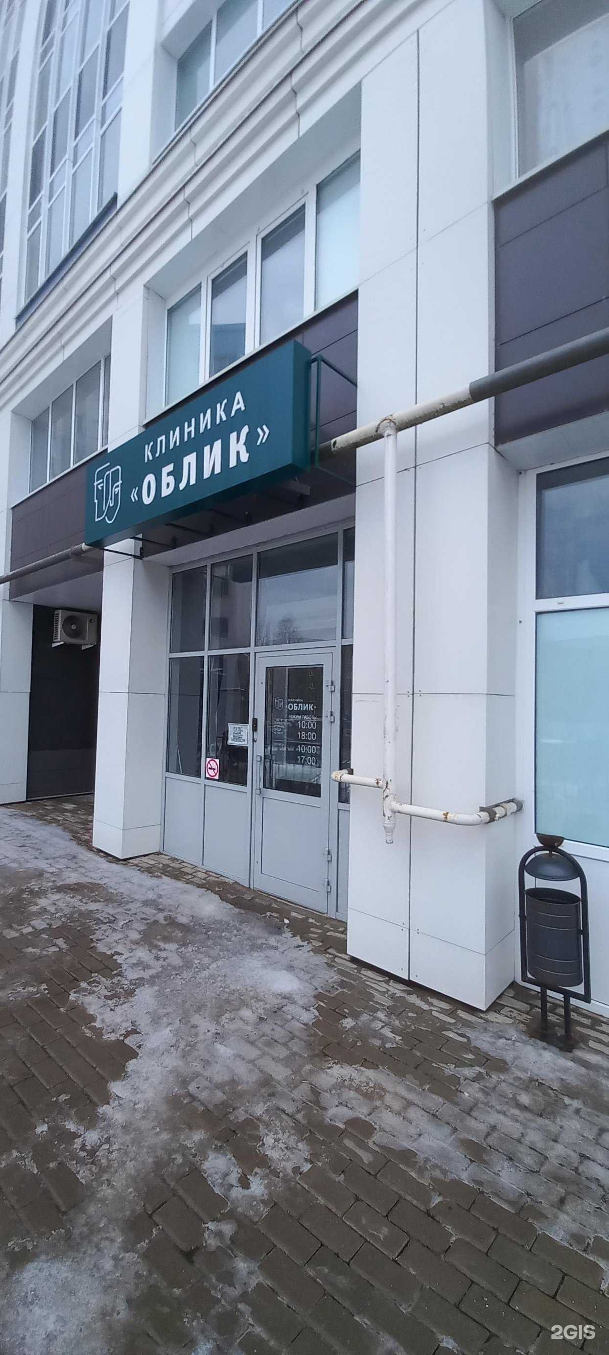 Отзывы на компанию Облик в Твери c фото