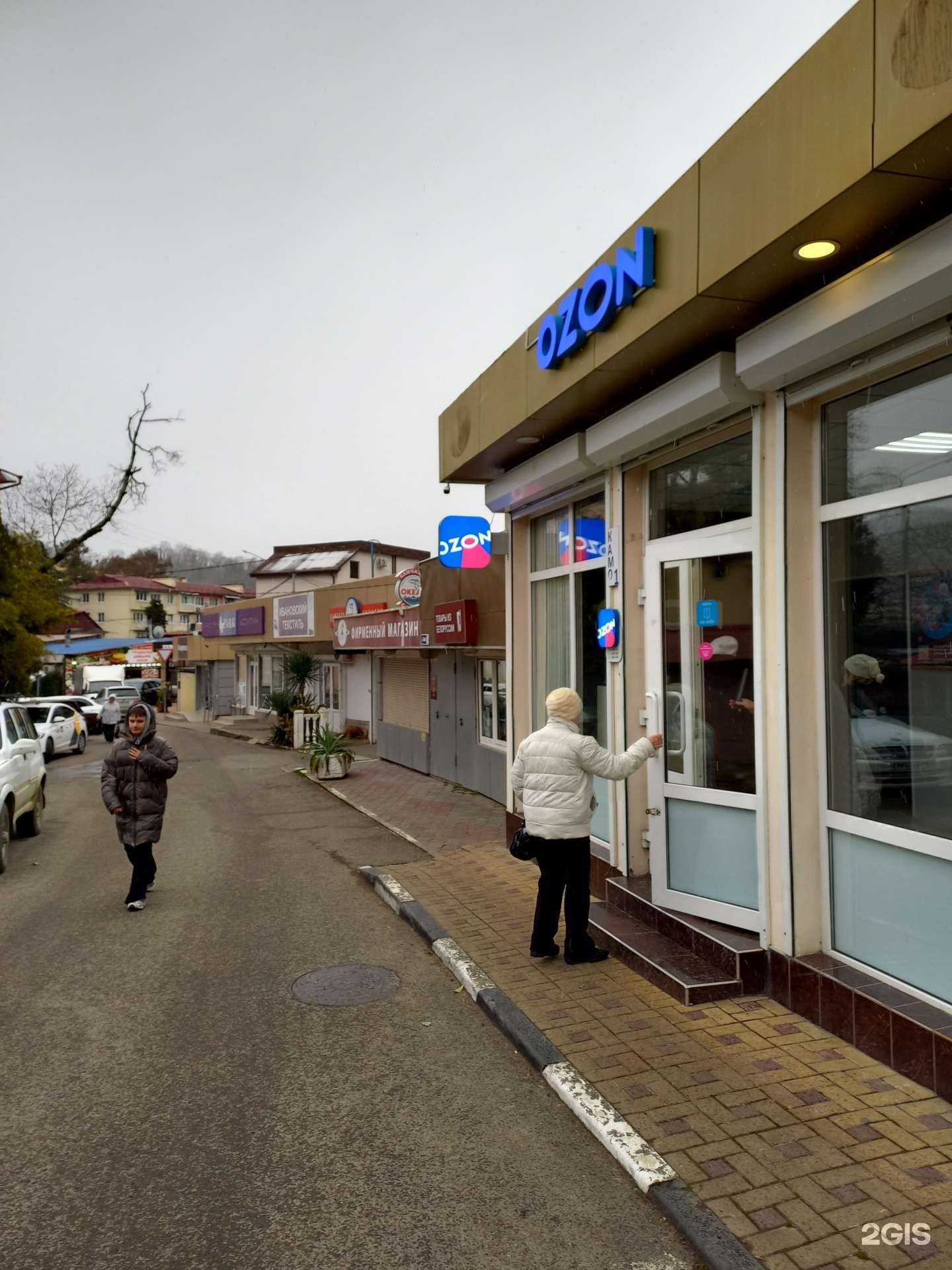 Отзывы на компанию Океан  в Сочи c фото - фотография 2 из 2