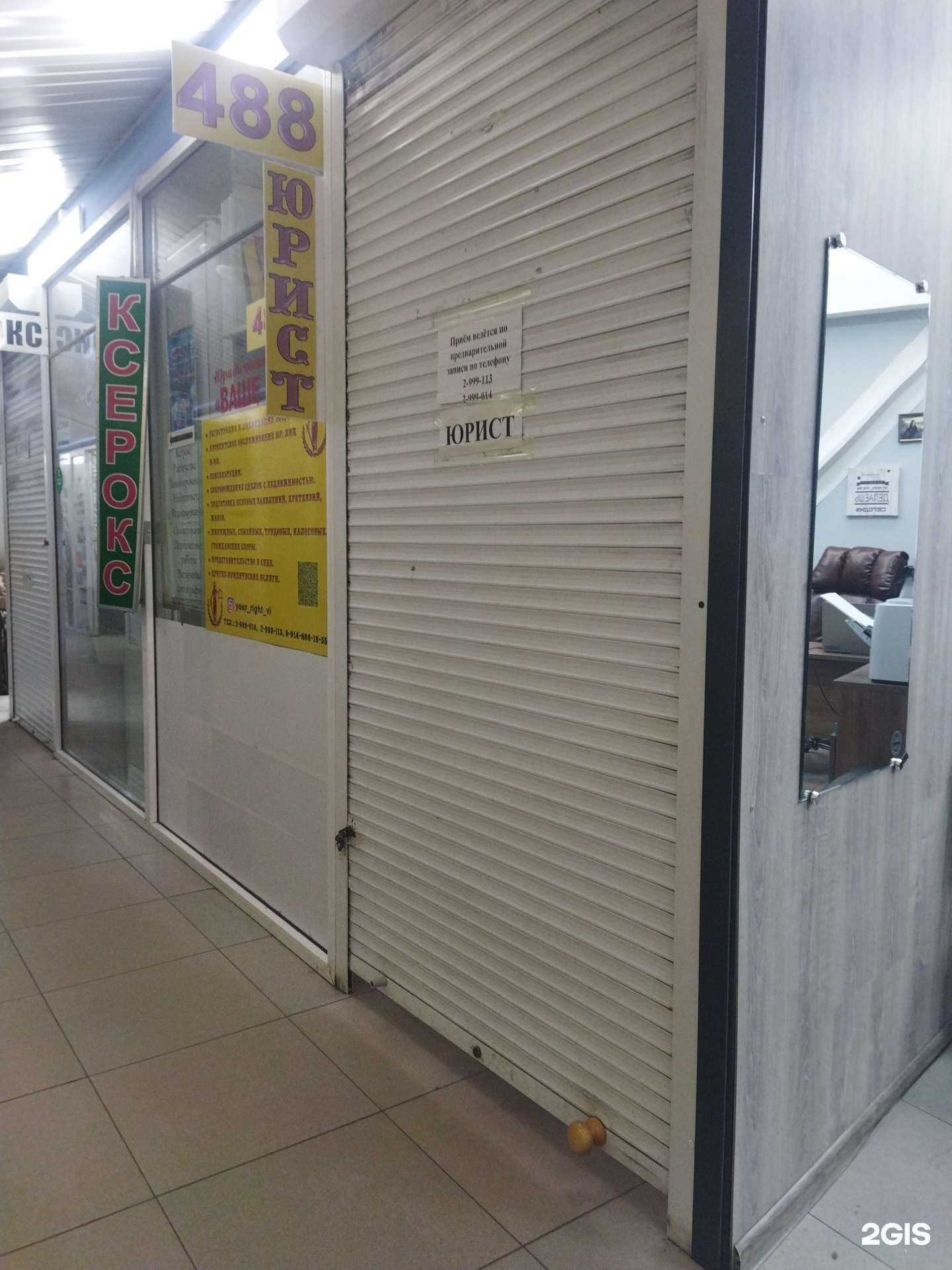 Отзывы на компанию Ваше право в Владивостоке c фото