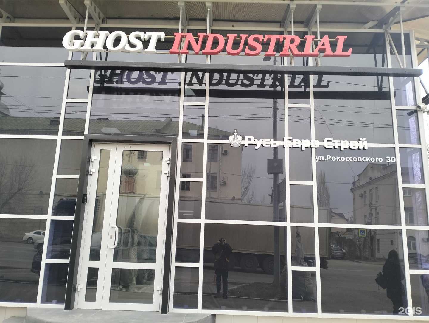 Отзывы на компанию Гост Пром в Волгограде c фото