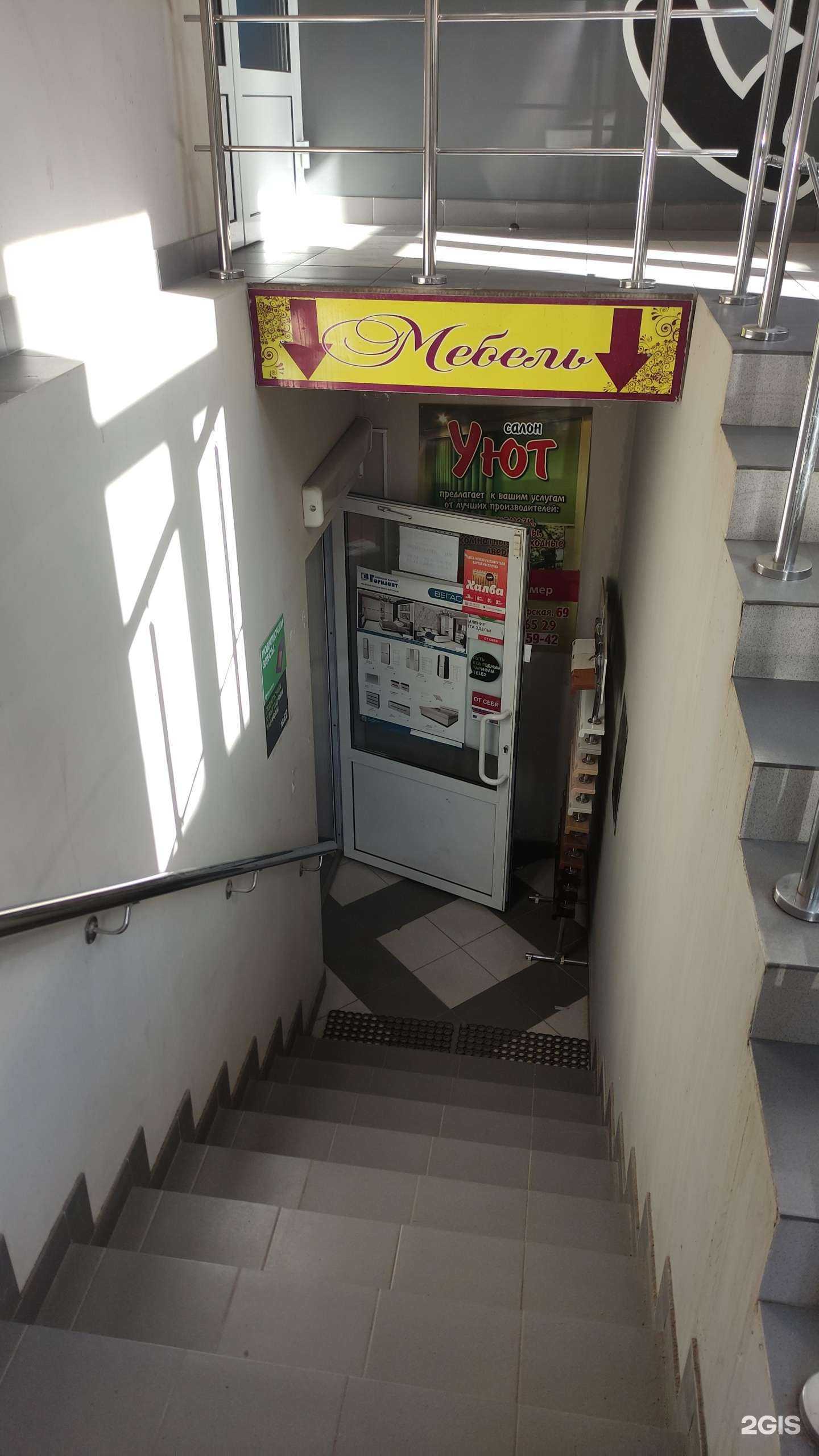 Отзывы на компанию Уют в г. Камышин c фото