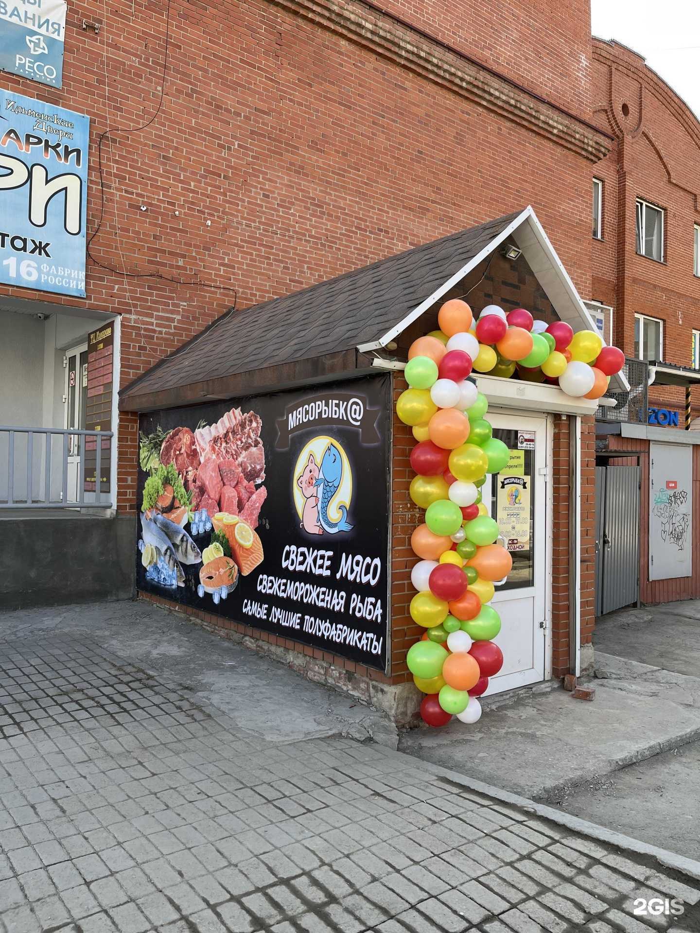 Отзывы на компанию Мясорыбка в Миассе c фото