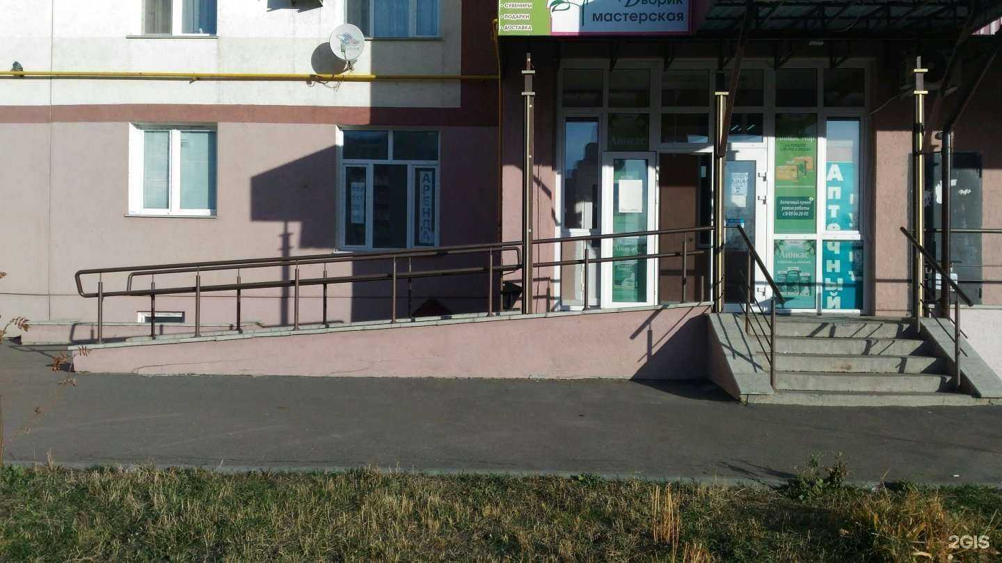 Отзывы на компанию Аптека моего района в г. Пенза c фото