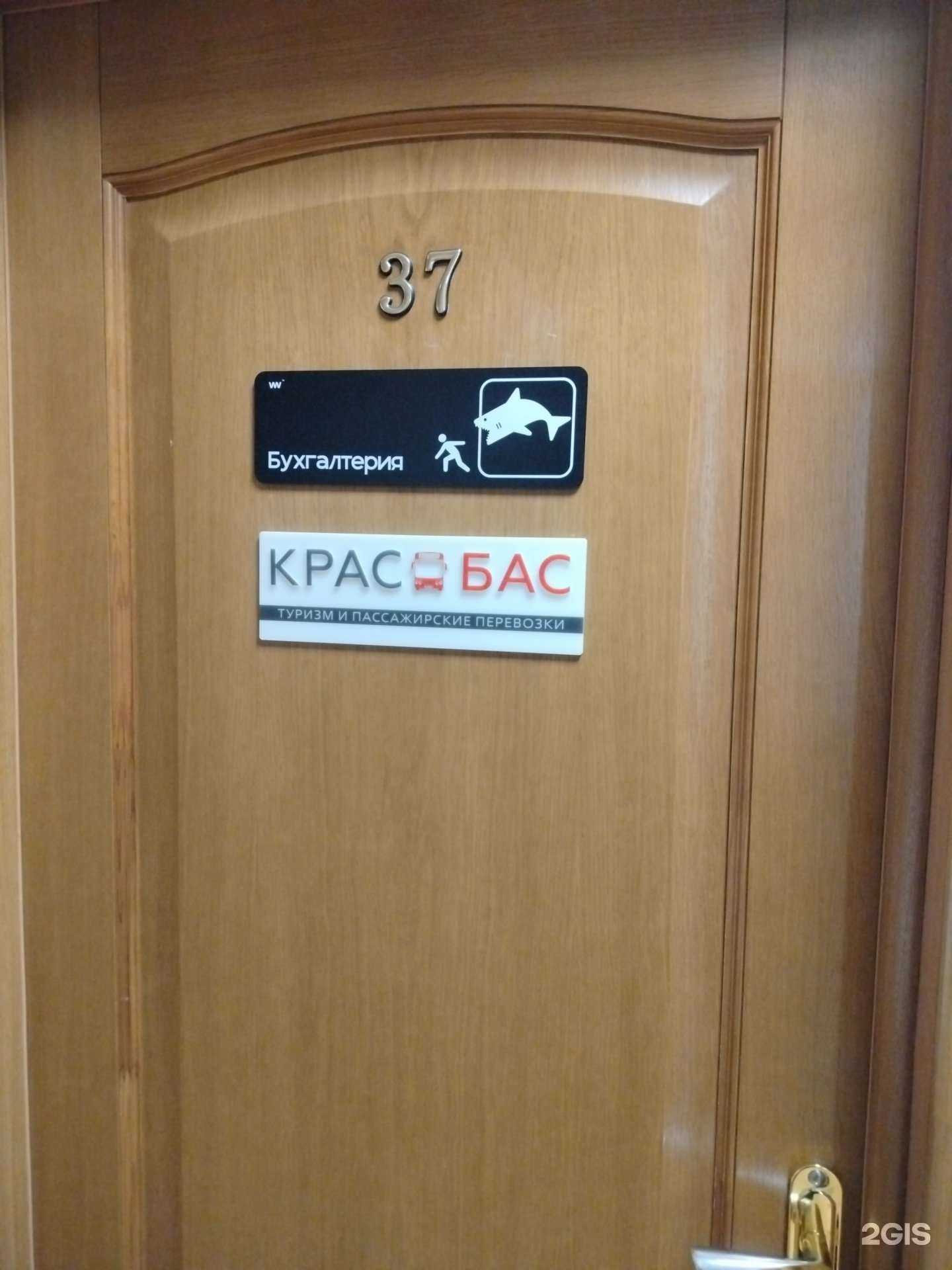 Отзывы на компанию Красбас в г. Коломна c фото