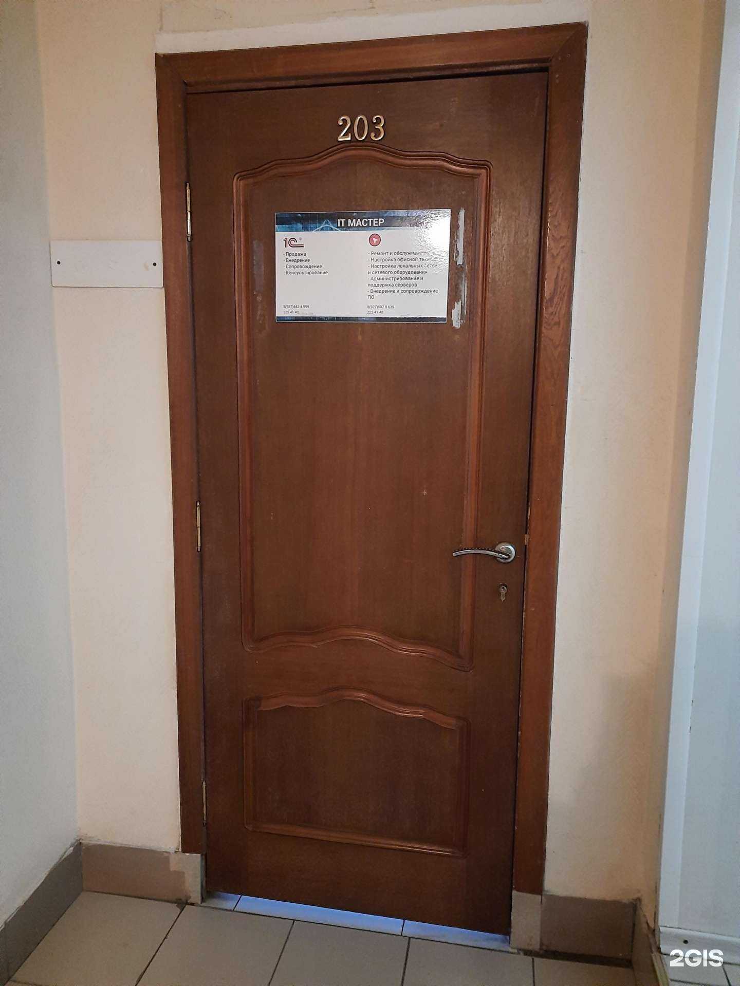 Отзывы на компанию IT мастер в г. Самара c фото