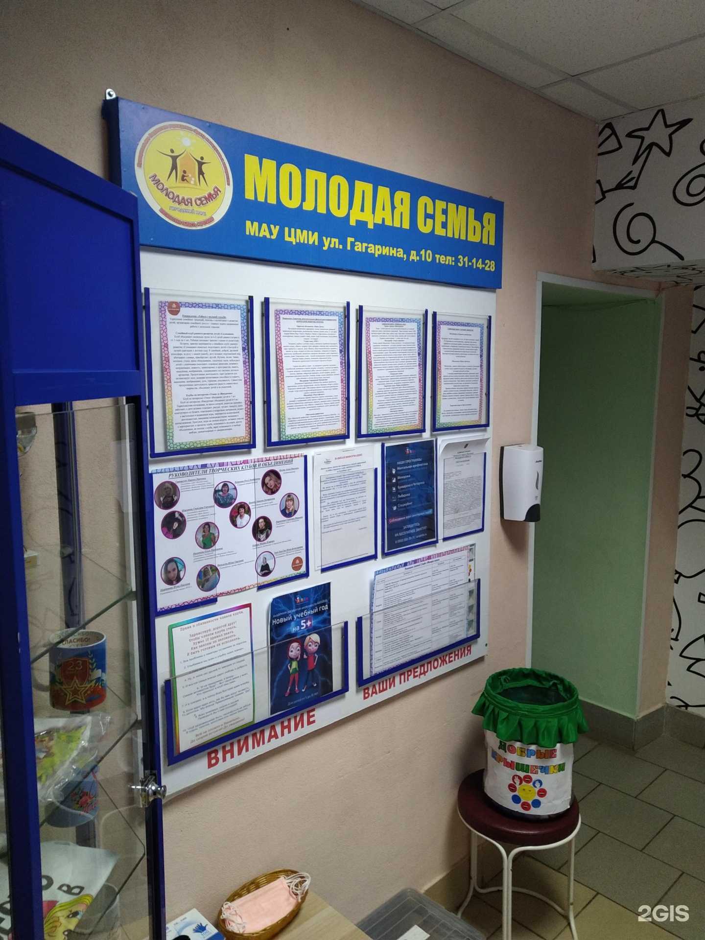 Отзывы на компанию Молодая семья в Протвине c фото