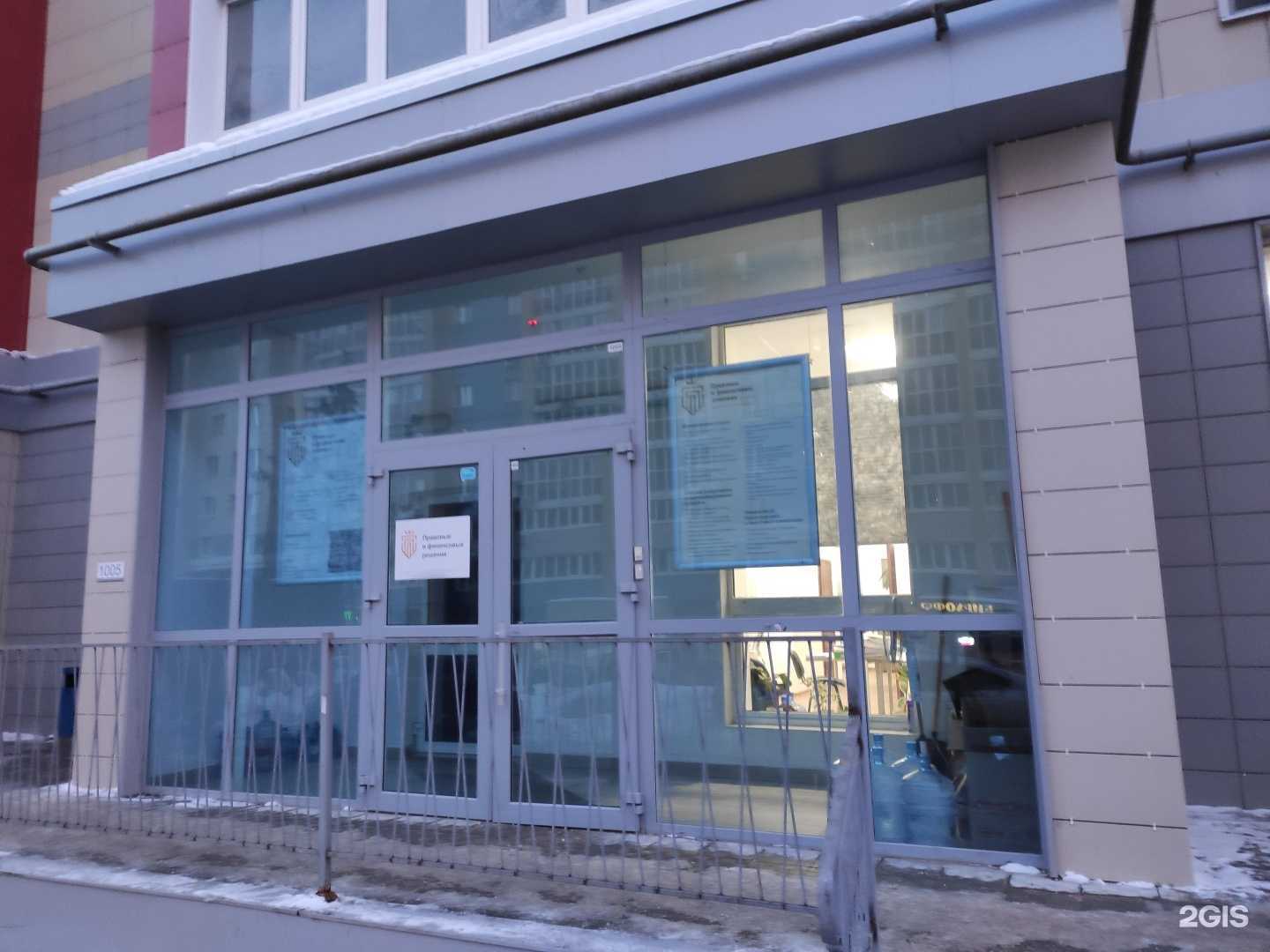 Отзывы на компанию Правовые и финансовые решения в г. Казань c фото