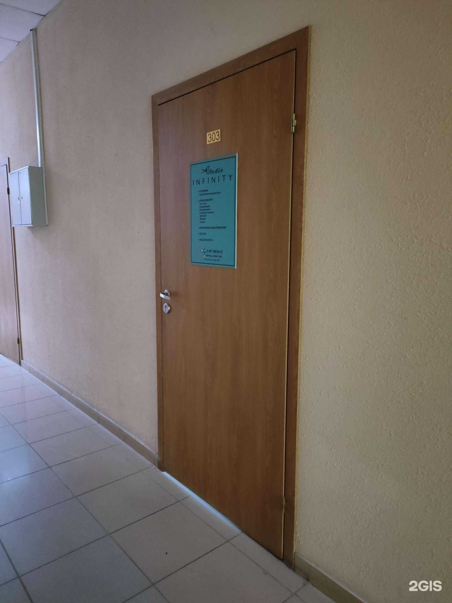 Отзывы на компанию Infinity в Волгограде c фото