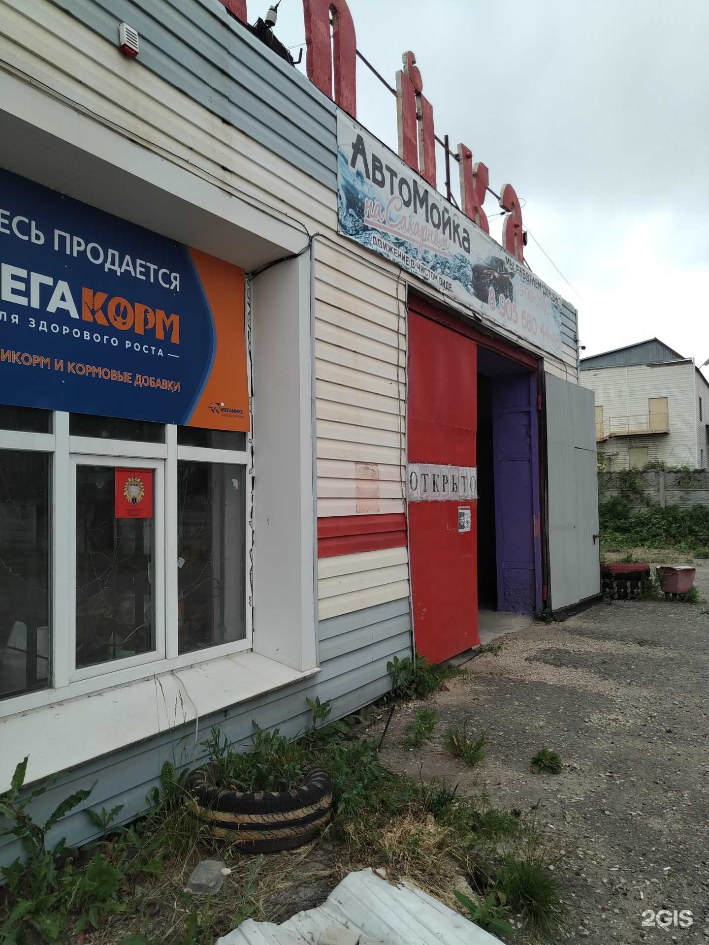 Отзывы на компанию Автомойка на Сахарном в Елеце c фото