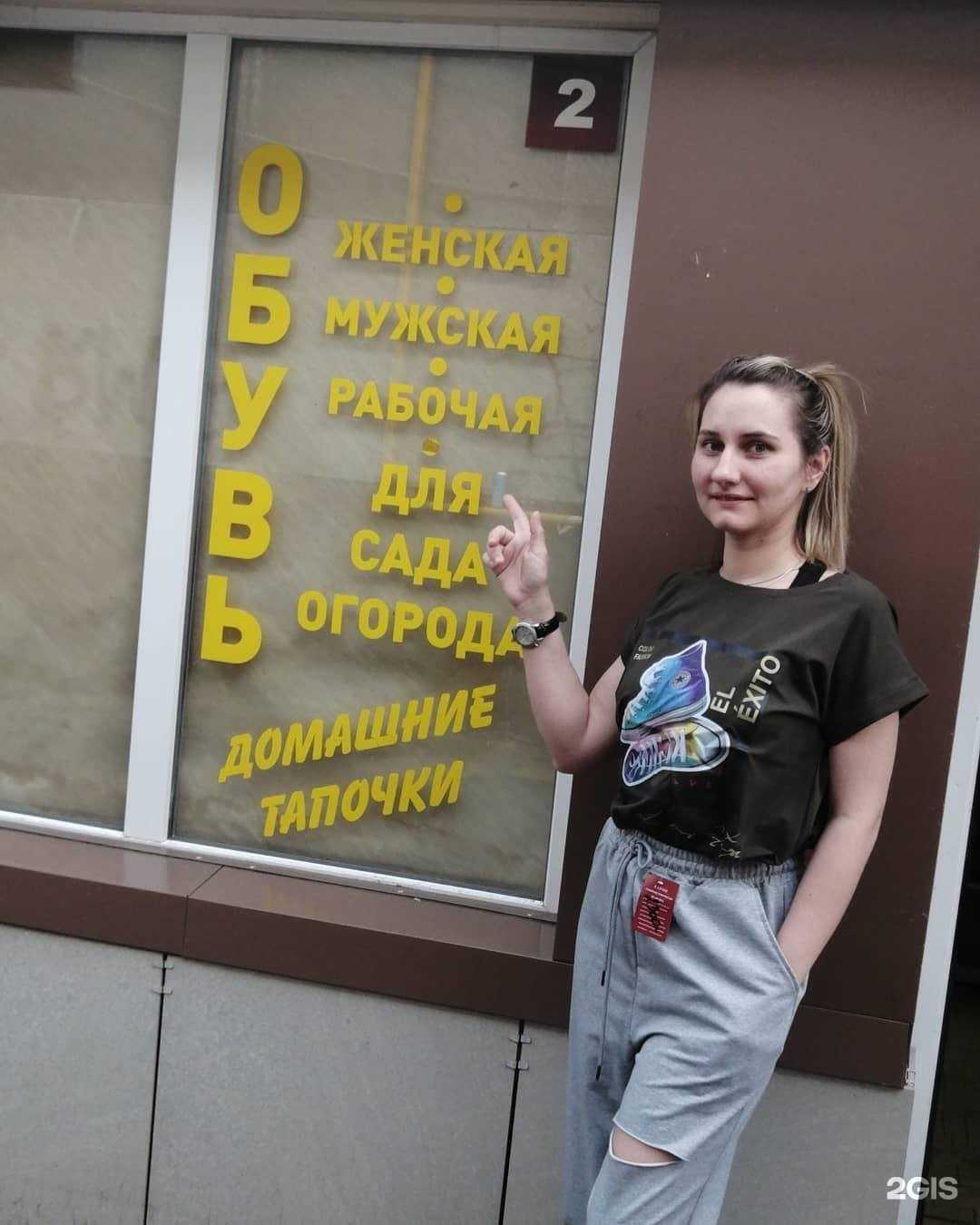 Отзывы на компанию Магазин обуви в г. Липецк c фото