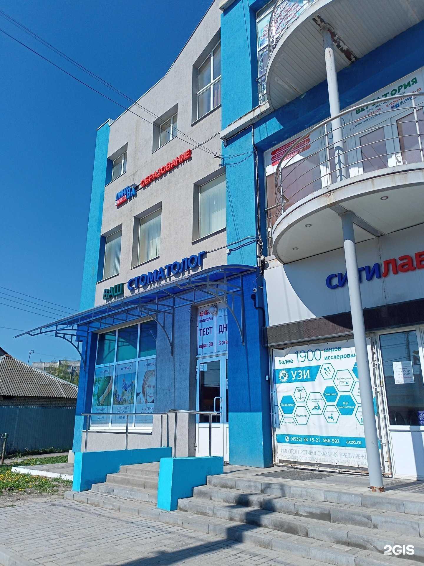 Отзывы на компанию Олимп в г. Иваново c фото