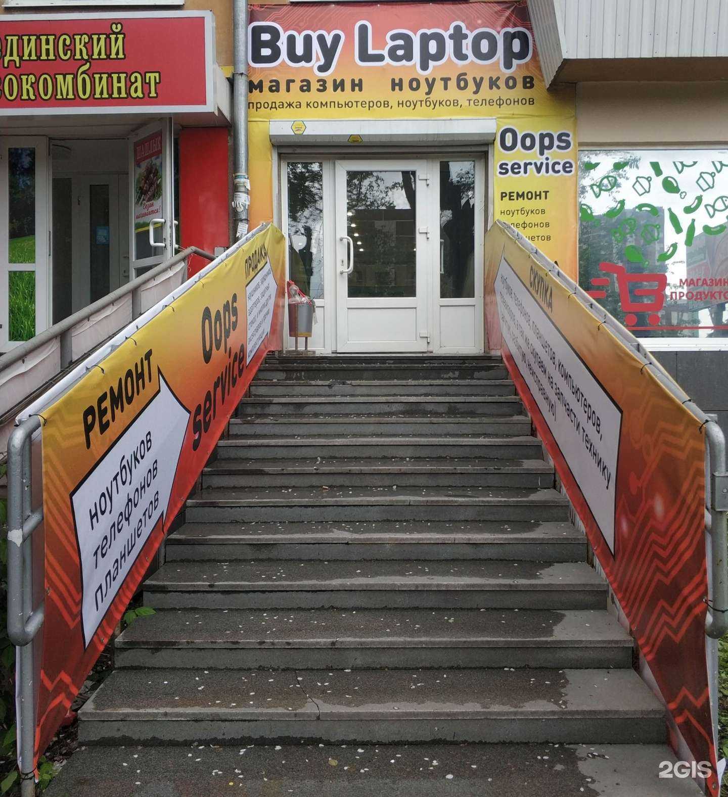 Отзывы на компанию Байлаптоп в г. Екатеринбург c фото