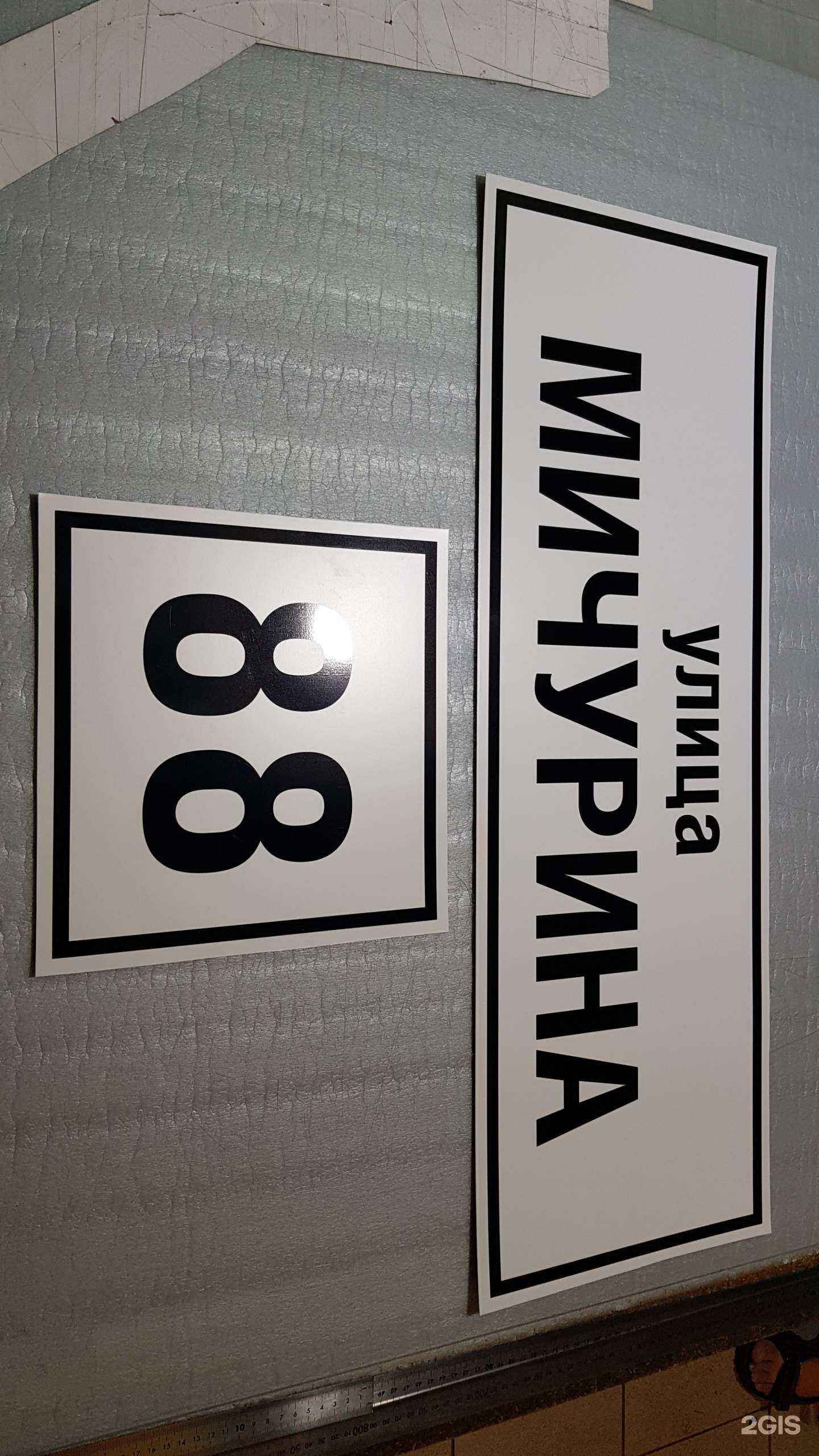 Отзывы на компанию Айхал в г. Томск c фото