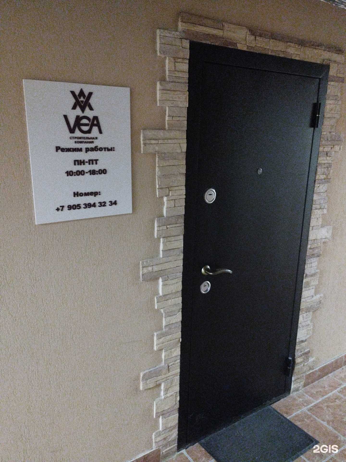 Отзывы на компанию Vea в г. Волгоград c фото