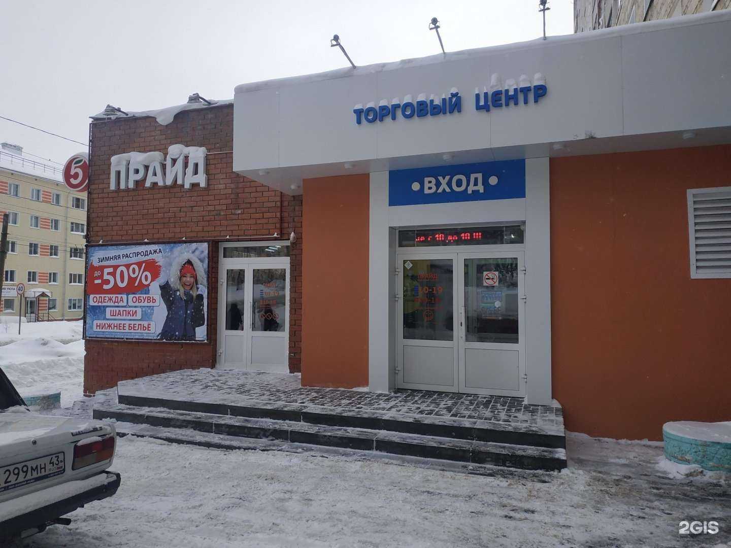 Отзывы на компанию Sport image в г. Киров c фото