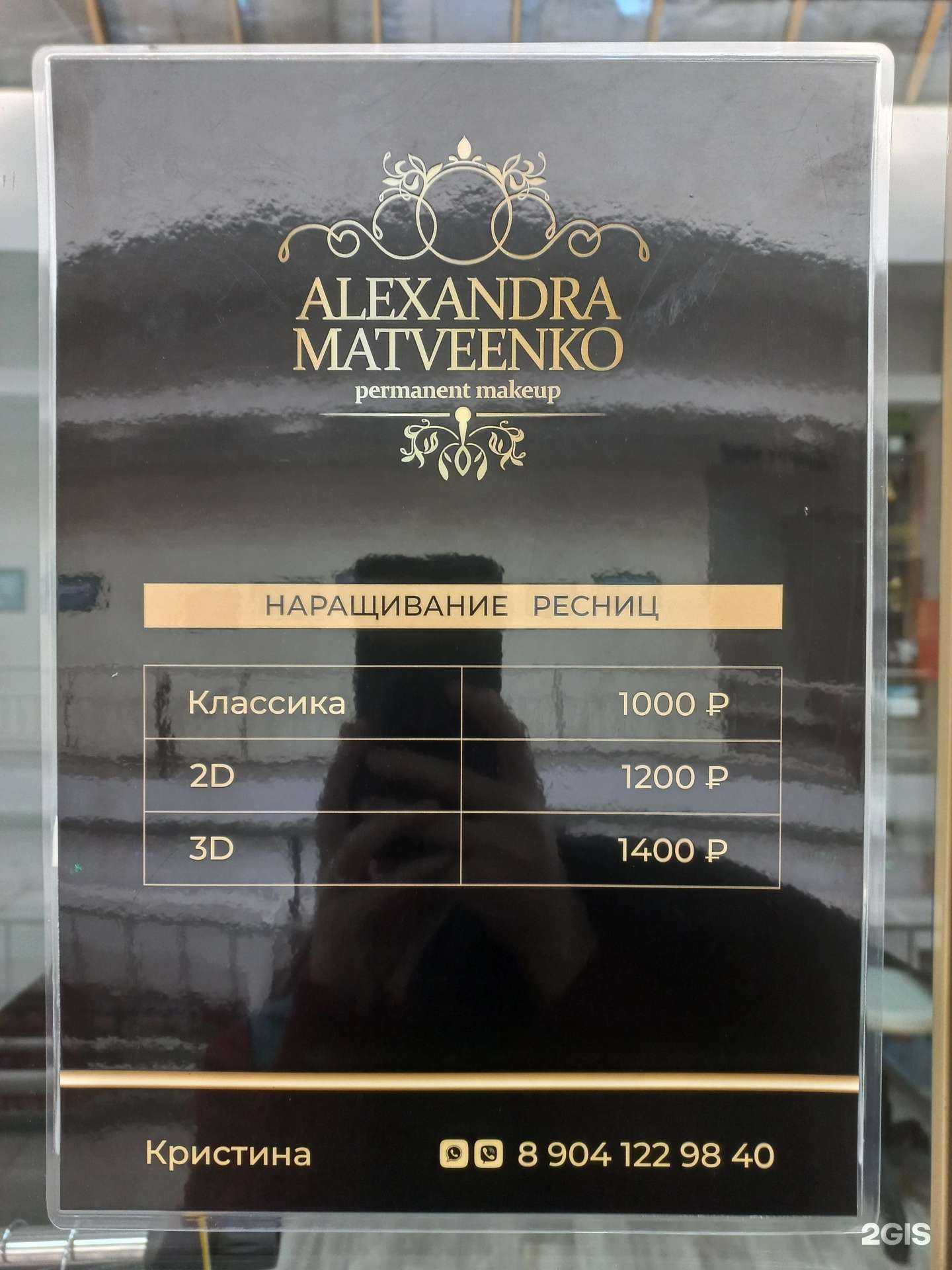 Отзывы на компанию Студия наращивания ресниц и перманентного макияжа в Иркутске c фото