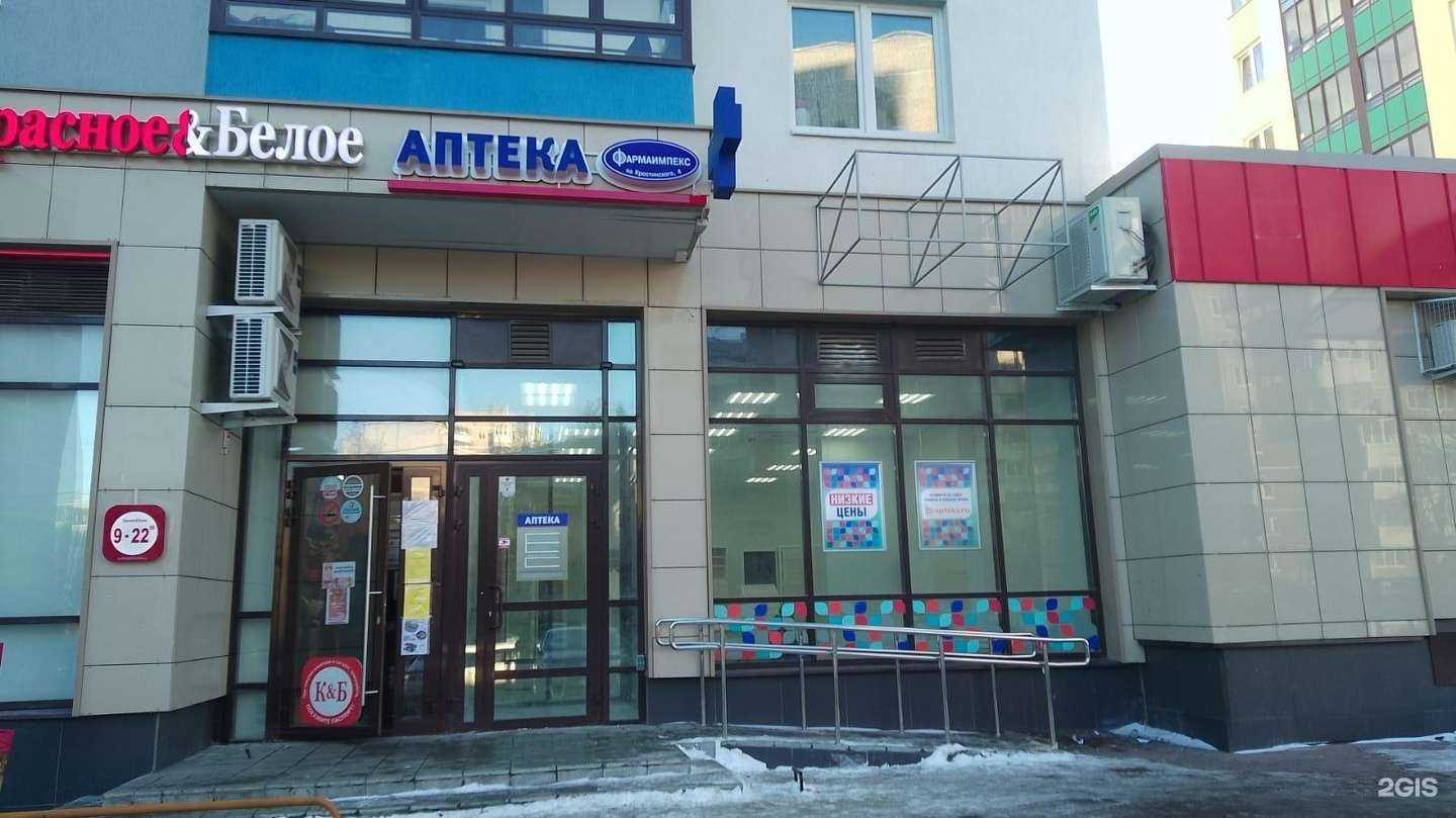 Отзывы на компанию Фармаимпекс в Екатеринбурге c фото