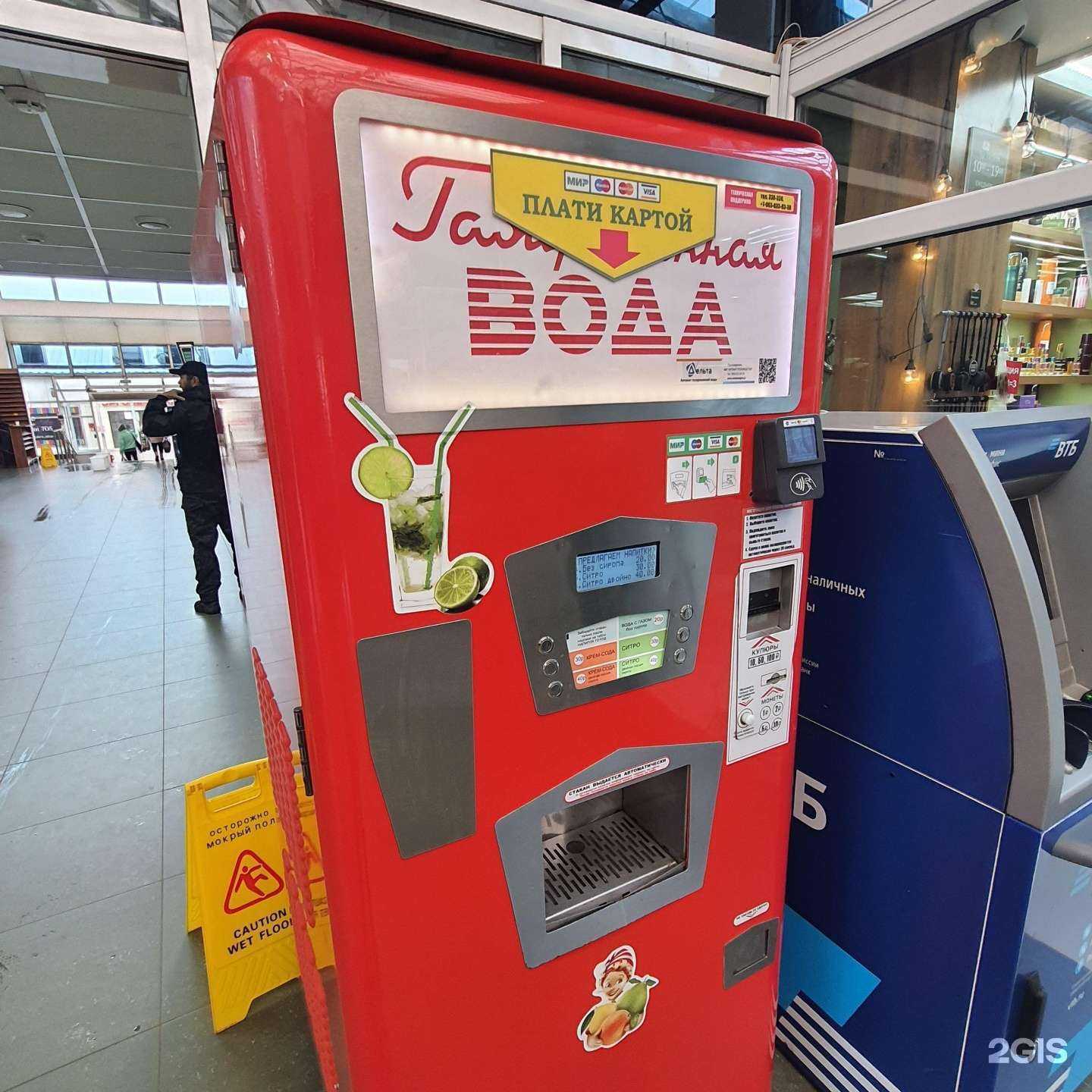 Отзывы на компанию Водомат по продаже газированной воды в г. Петропавловск-Камчатский c фото