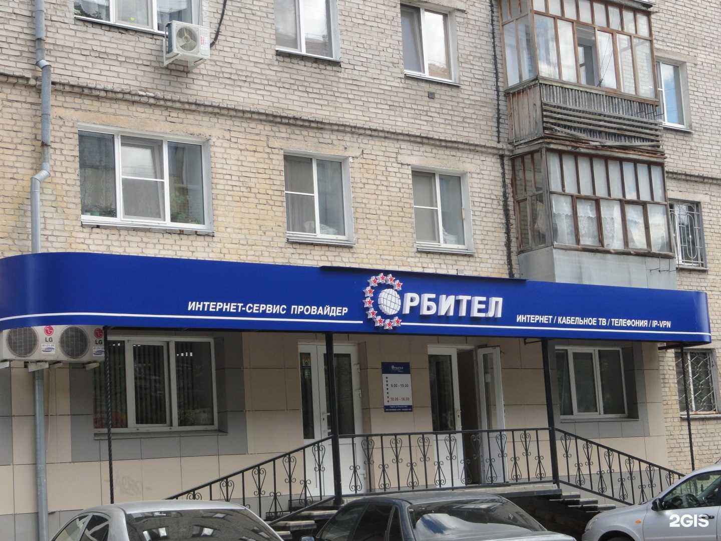 Отзывы на компанию Орбител в Кургане c фото