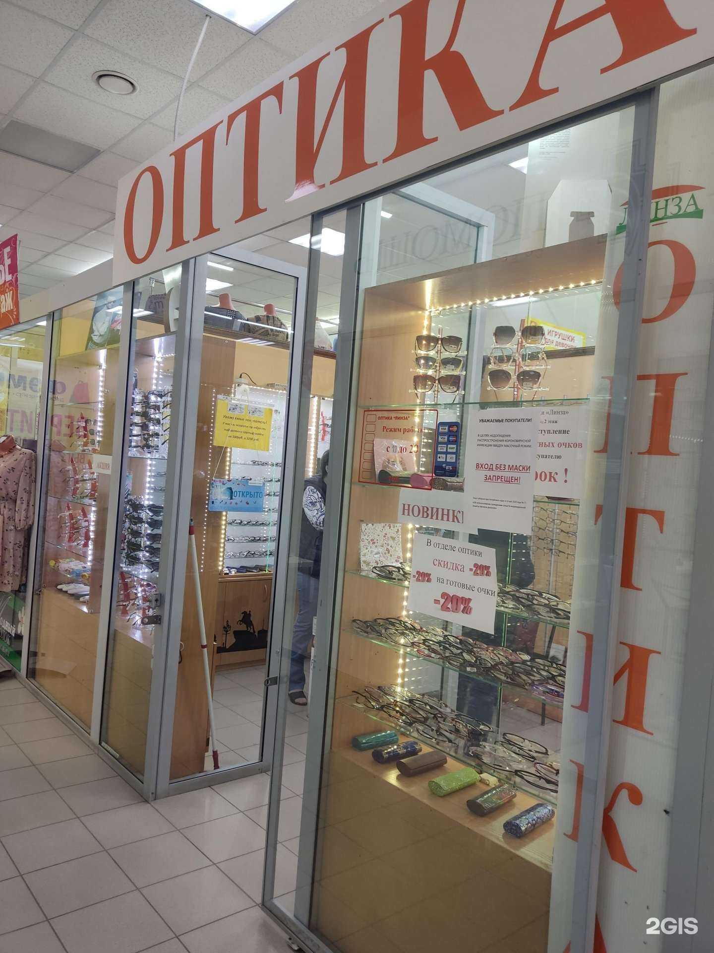 Отзывы на компанию Линза в г. Барнаул c фото