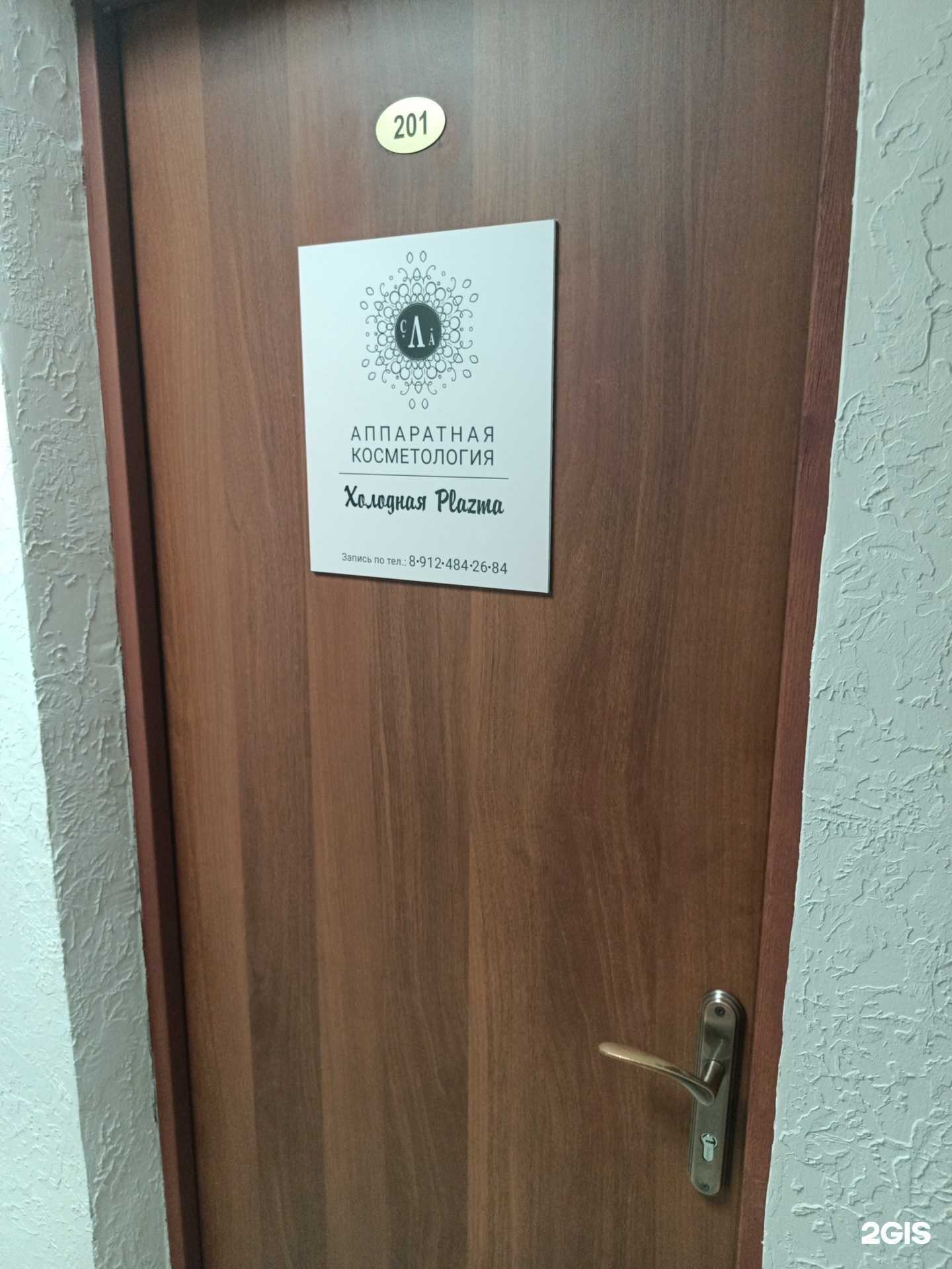 Отзывы на компанию Кабинет аппаратной косметологии в г. Соликамск c фото