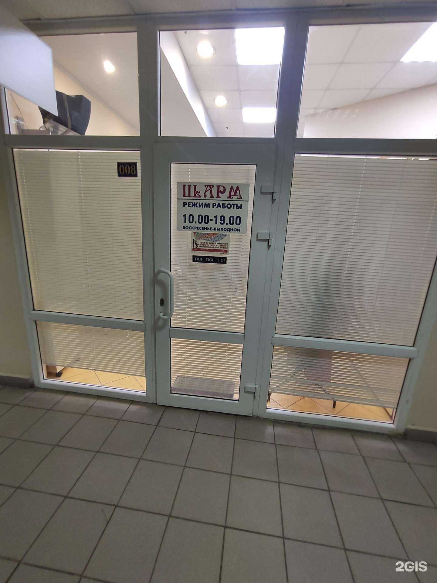 Отзывы на компанию Шарм в Казани c фото