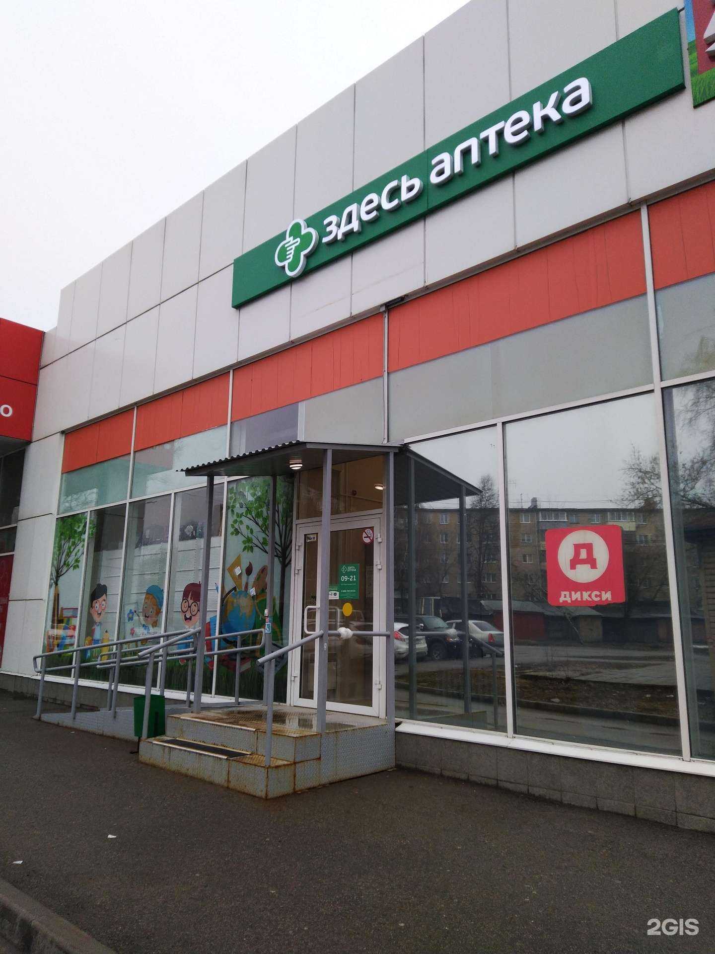 Отзывы на компанию Здесь аптека в Туле c фото