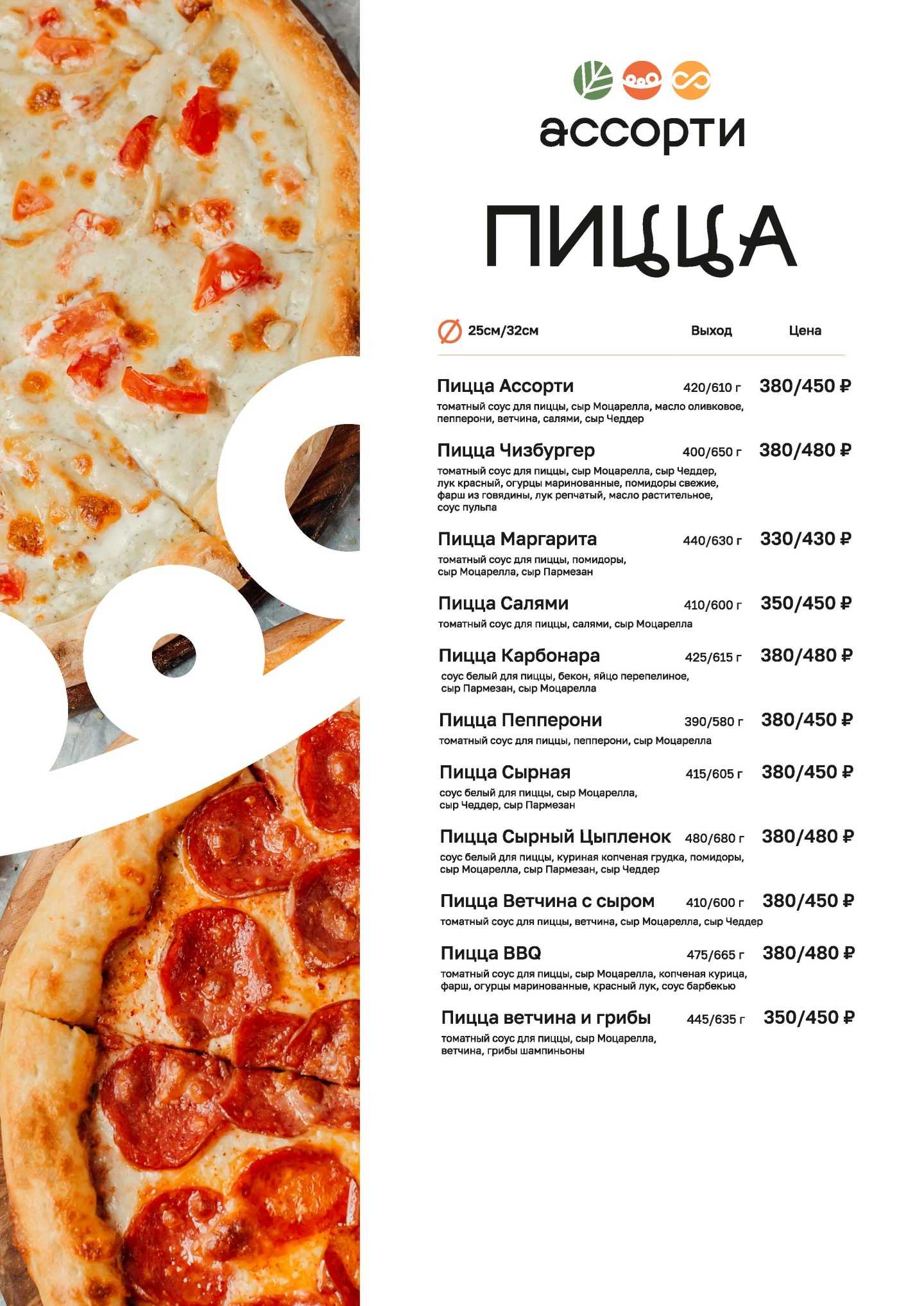 Отзывы на компанию Ассорти в г. Тюмень c фото