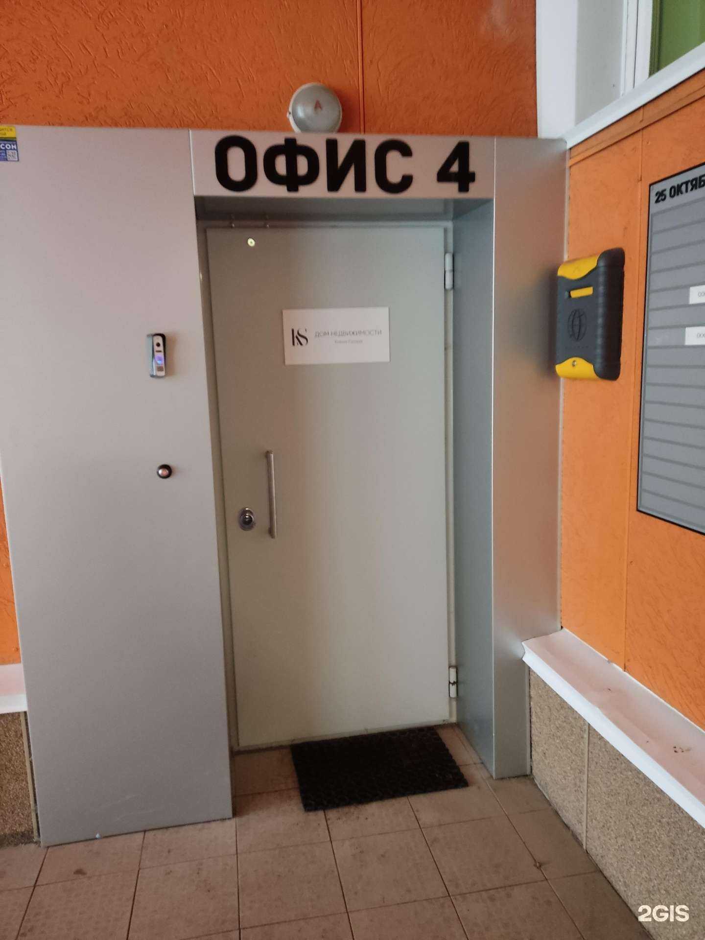 Отзывы на компанию Дом недвижимости Ксении Сухорук в Перми c фото