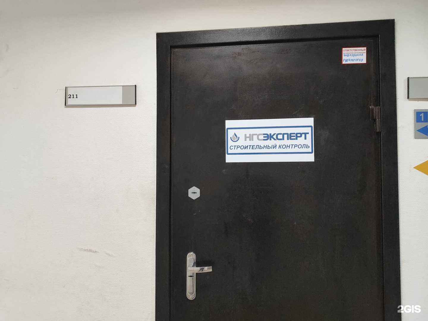 Отзывы на компанию НГСэксперт в г. Уфа c фото