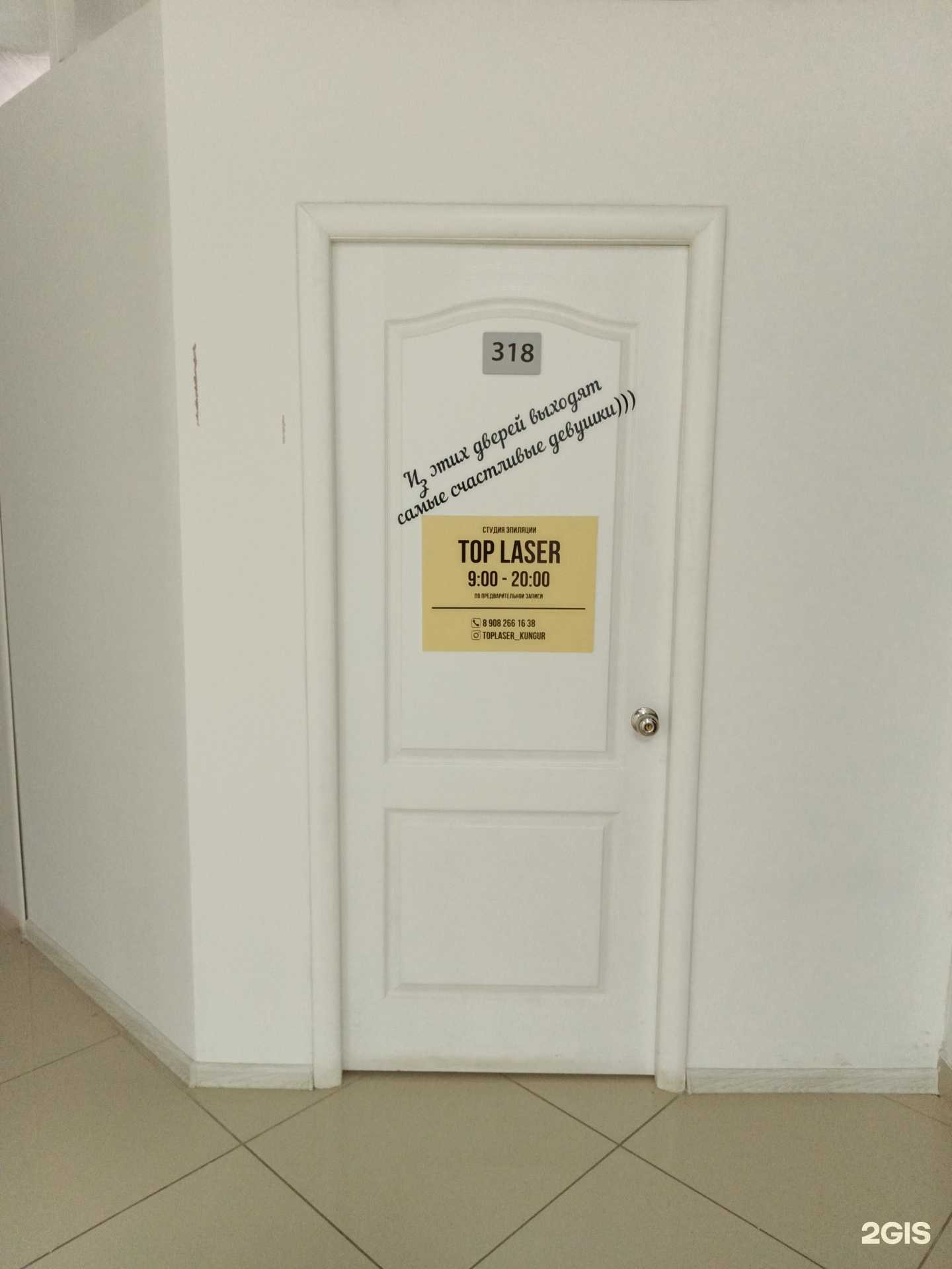 Отзывы на компанию Lazer & LPG в Кунгуре c фото