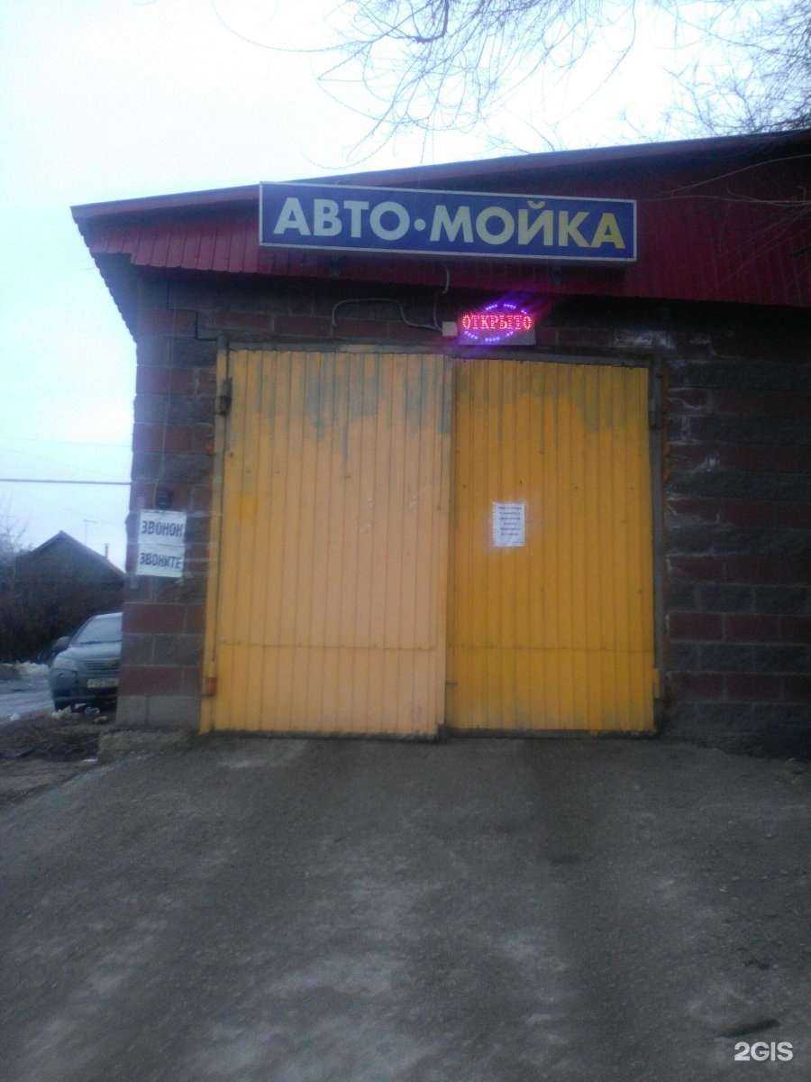 Отзывы на компанию Avto-shower в Самаре c фото - фотография 2 из 2