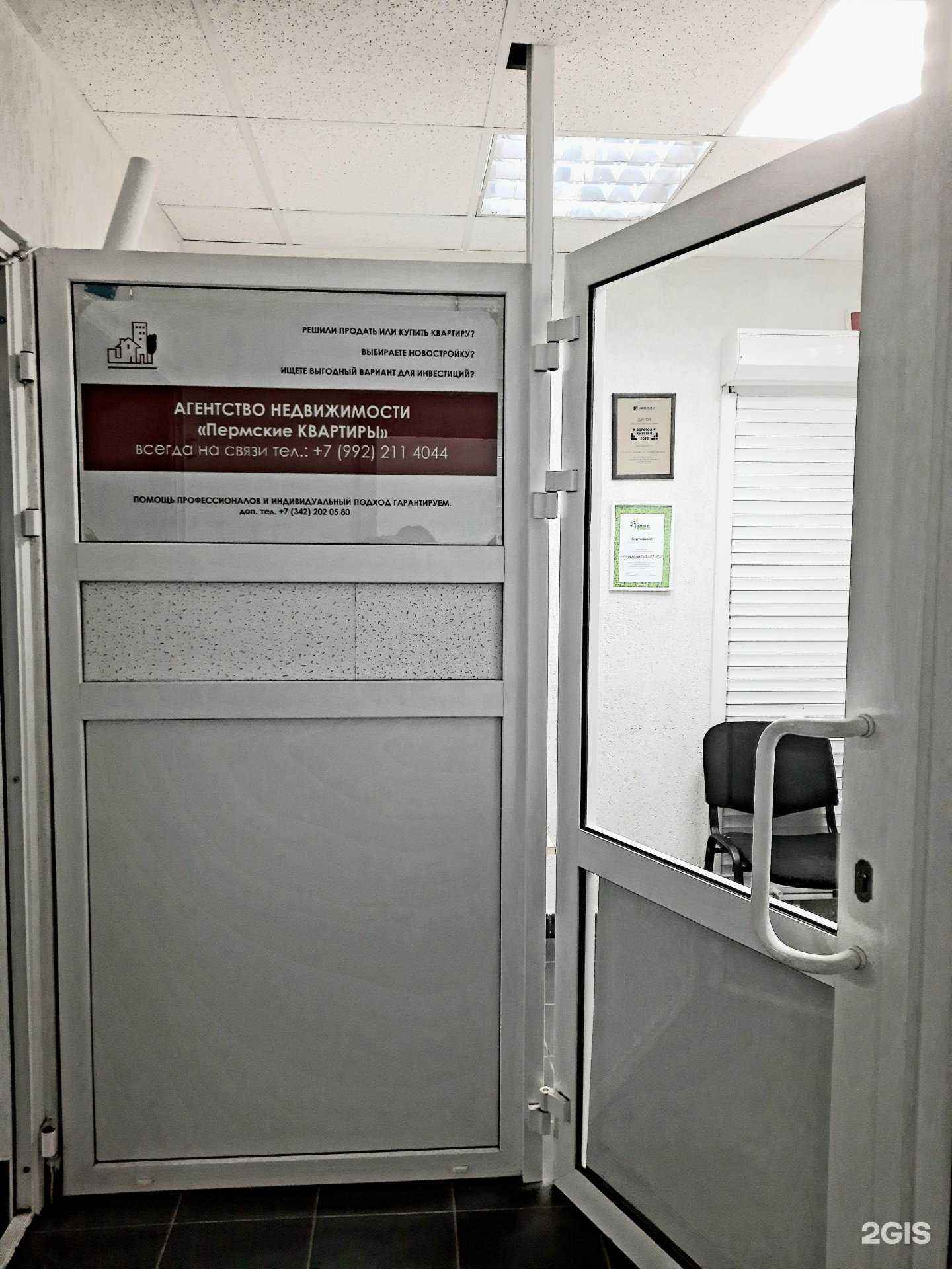 Отзывы на компанию Пермские квартиры в Перми c фото