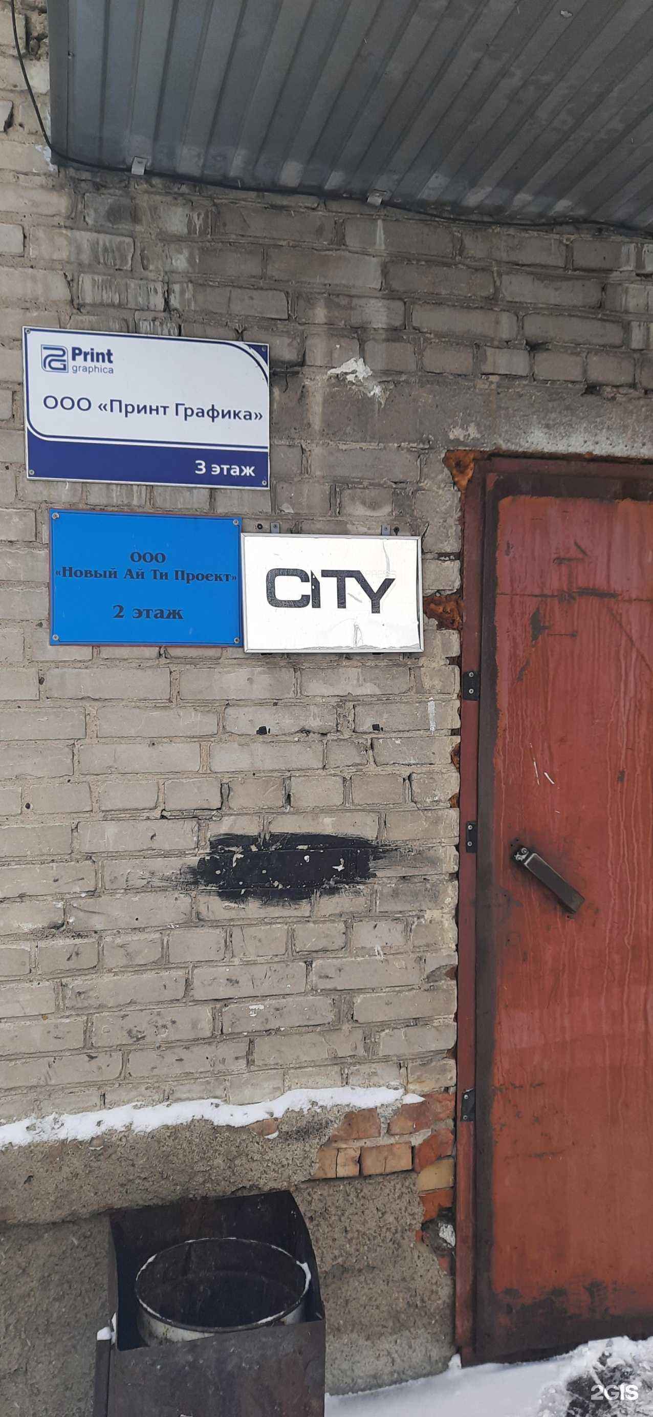 Отзывы на компанию Принт графика в Новосибирске c фото