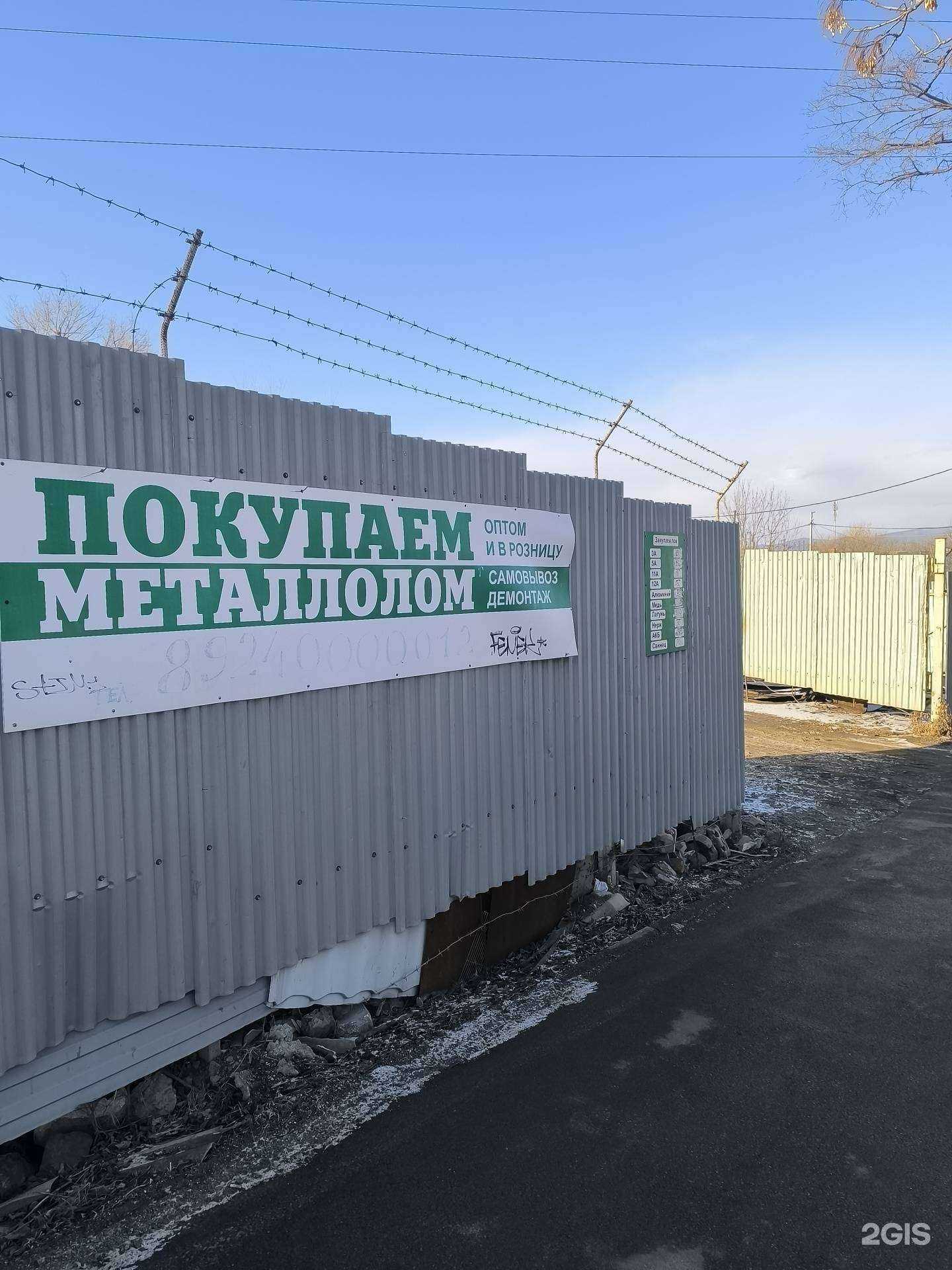 Отзывы на компанию Втормет в Артёме c фото