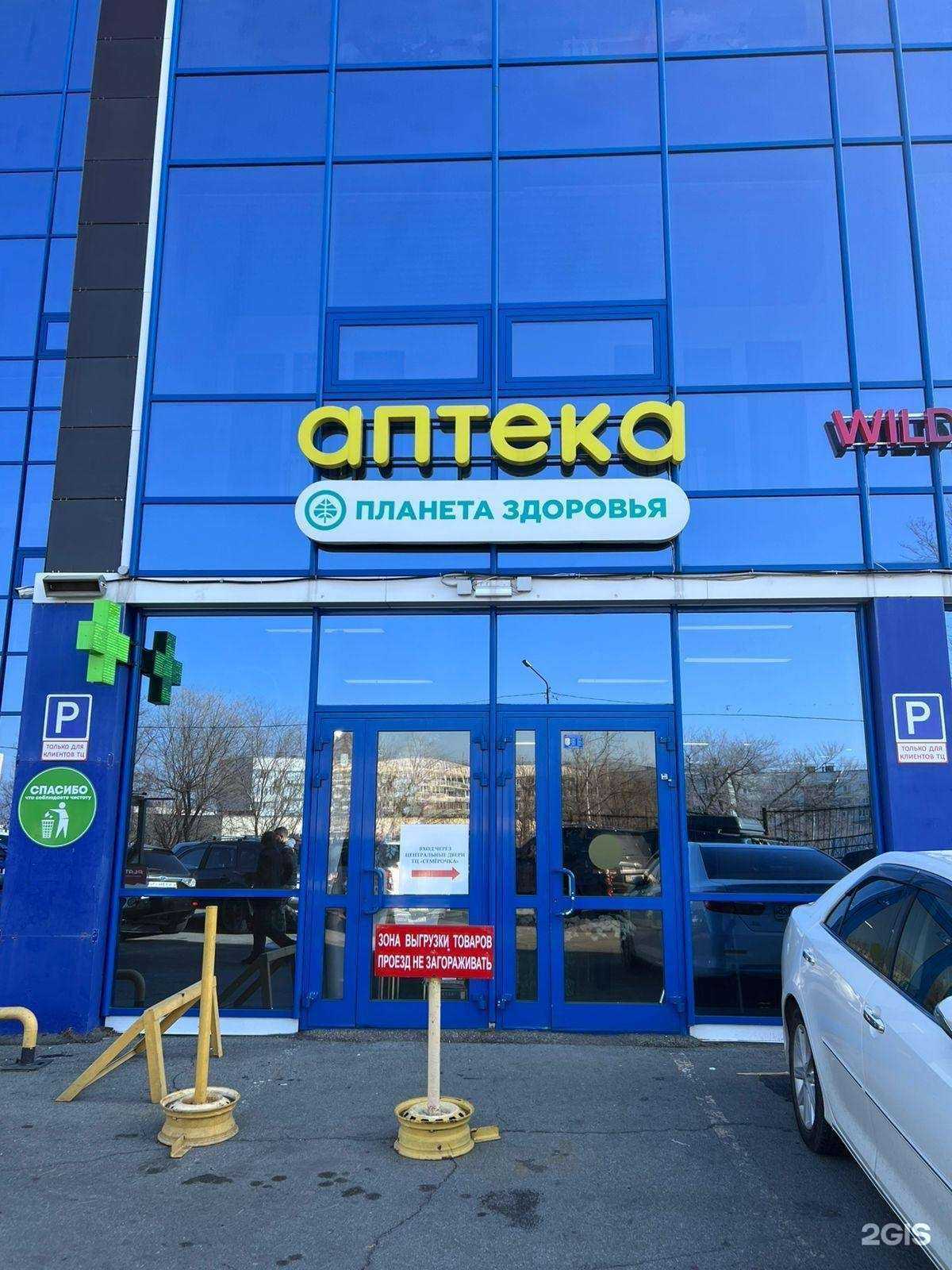 Отзывы на компанию Планета здоровья в г. Владивосток c фото