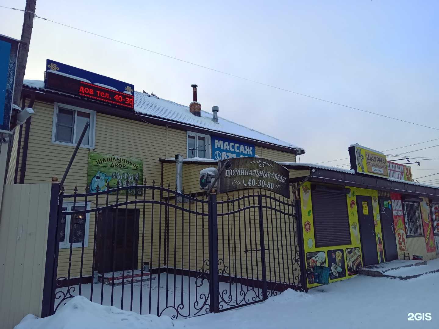 Отзывы на компанию Континент клининг в Улан-Удэ c фото