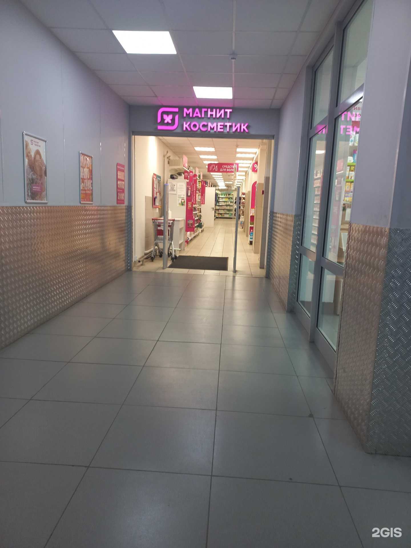 Отзывы на компанию Магнит косметик в г. Кемерово c фото