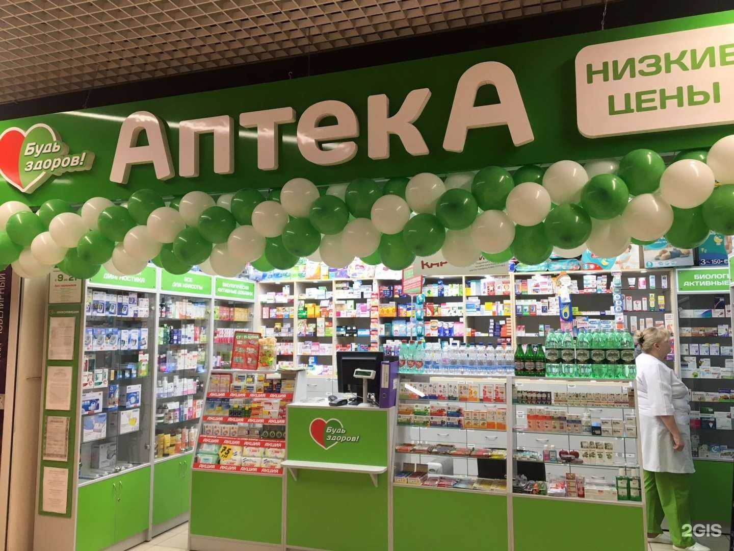 Отзывы на компанию Будь Здоров! в Калининграде c фото - фотография 2 из 2